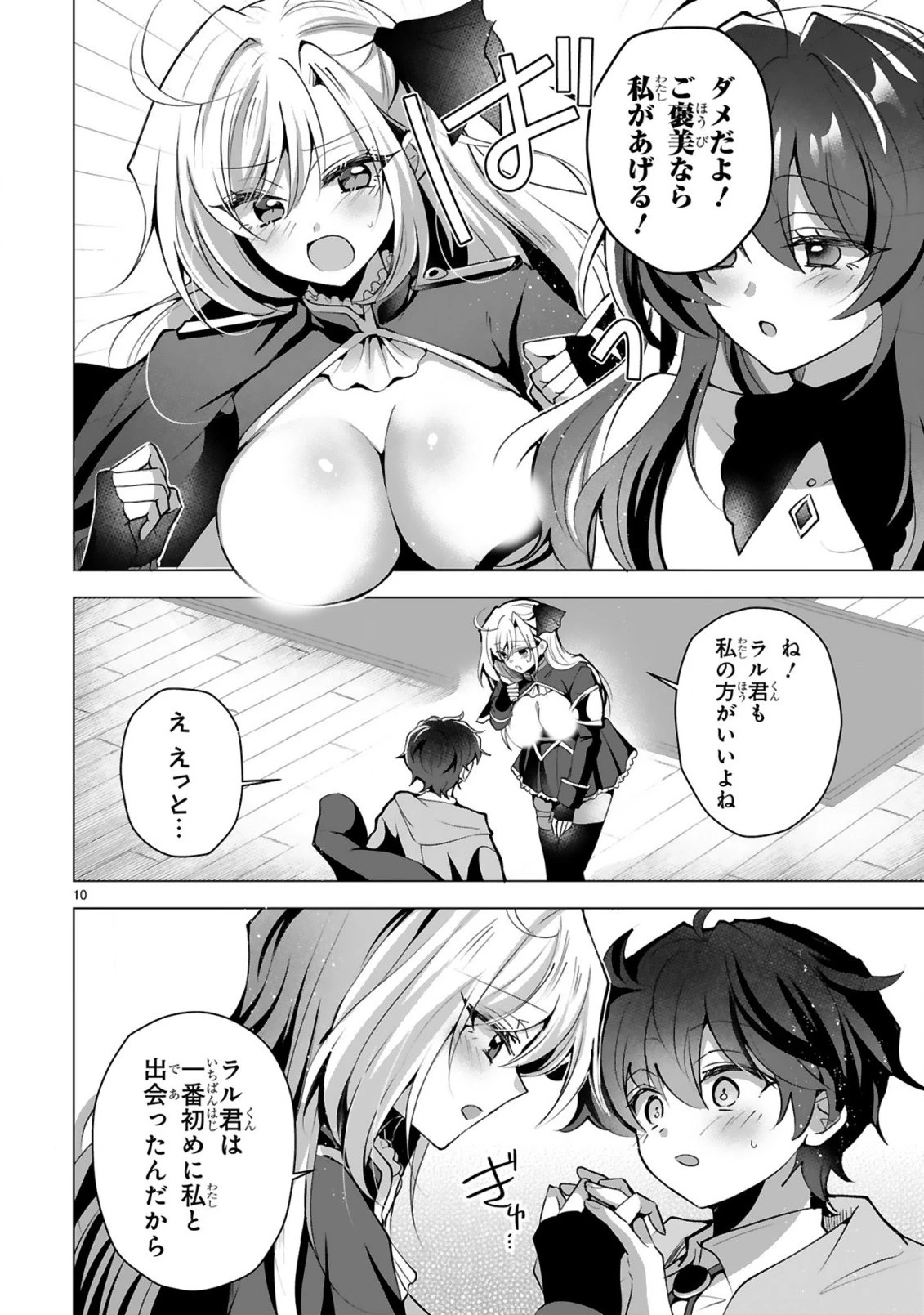 追放された不遇職『色使い』が世界を塗り替えるまで ～美少女だらけのSランクパーティーで最強スキルの本当の使い方を知り無双する～ 第7話 - 12