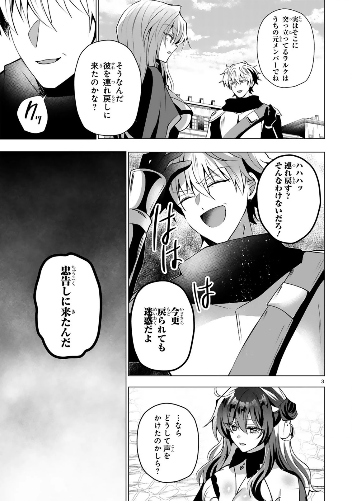 追放された不遇職『色使い』が世界を塗り替えるまで ～美少女だらけのSランクパーティーで最強スキルの本当の使い方を知り無双する～ 第6話 - 5
