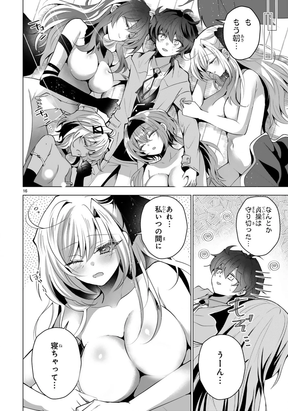追放された不遇職『色使い』が世界を塗り替えるまで ～美少女だらけのSランクパーティーで最強スキルの本当の使い方を知り無双する～ 第7話 - 18