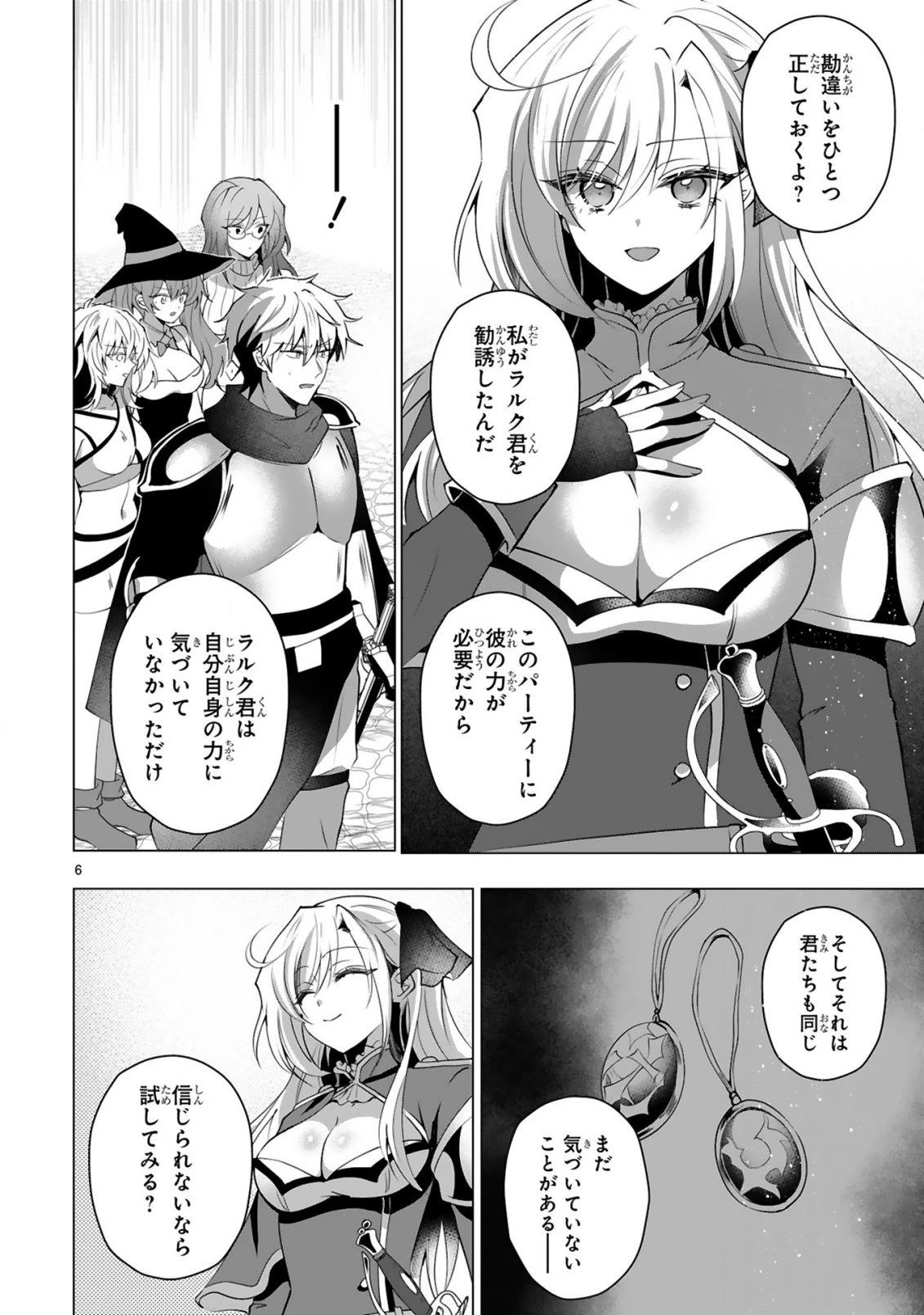 追放された不遇職『色使い』が世界を塗り替えるまで ～美少女だらけのSランクパーティーで最強スキルの本当の使い方を知り無双する～ 第6話 - 8