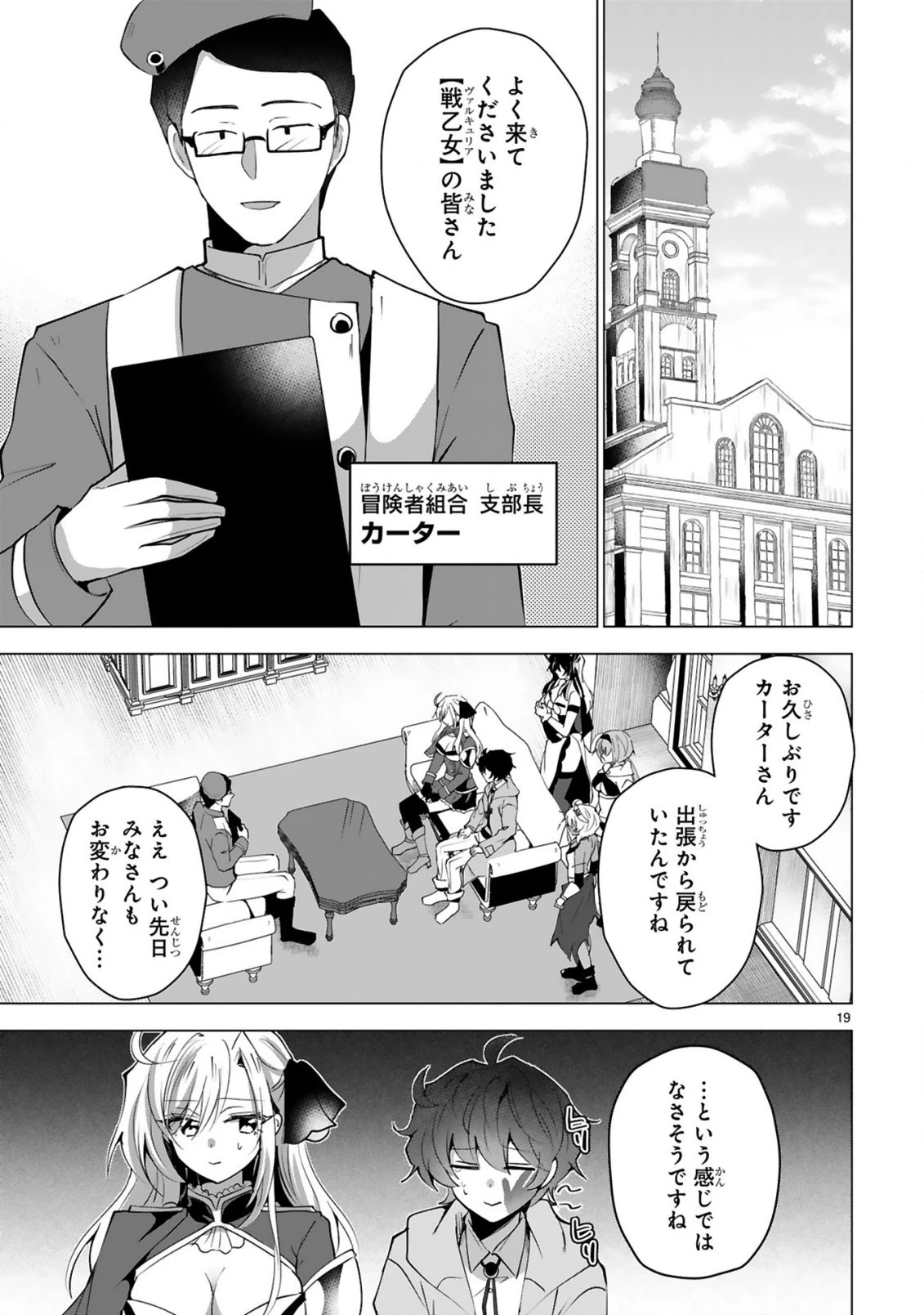 追放された不遇職『色使い』が世界を塗り替えるまで ～美少女だらけのSランクパーティーで最強スキルの本当の使い方を知り無双する～ 第7話 - 21