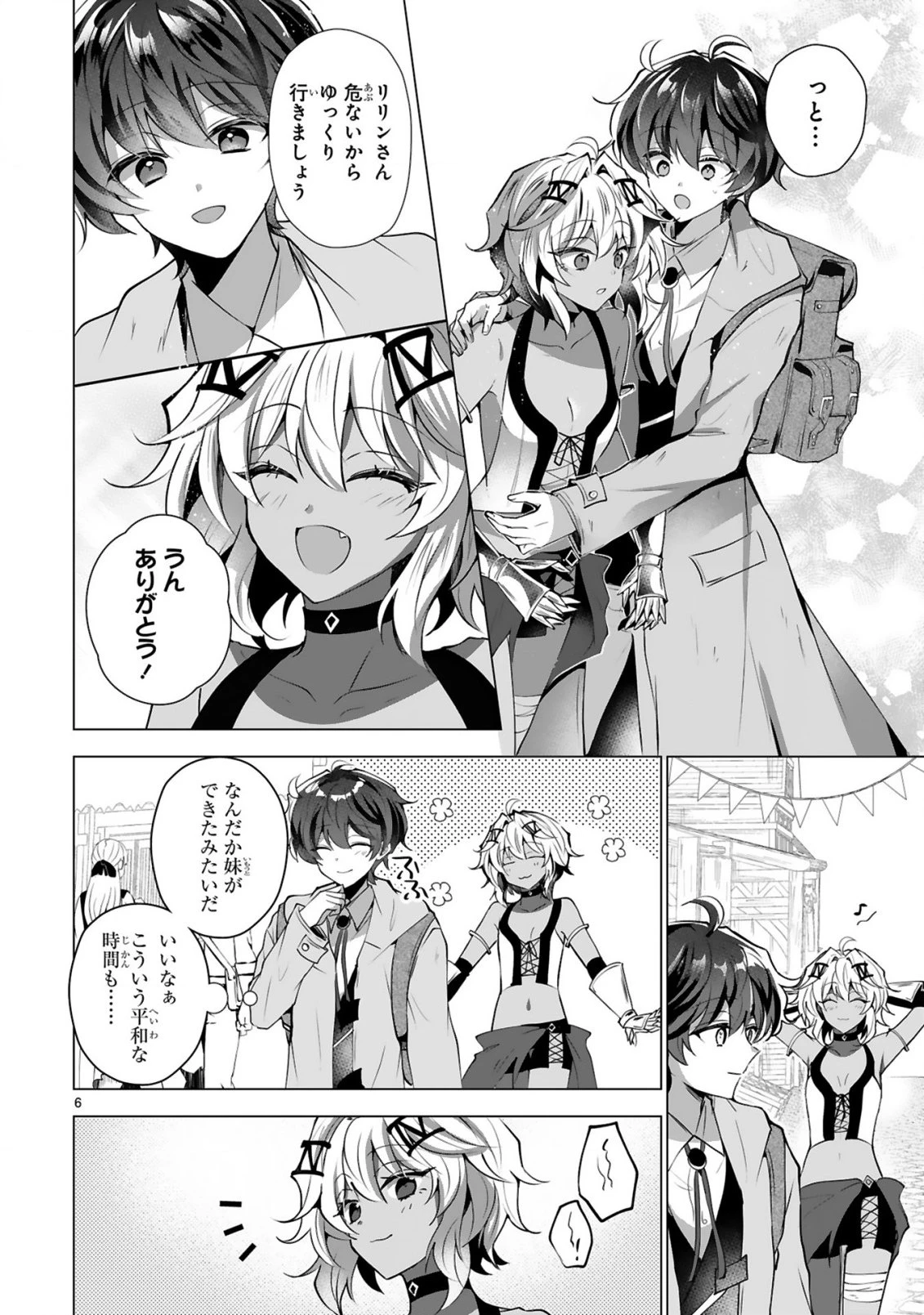 追放された不遇職『色使い』が世界を塗り替えるまで ～美少女だらけのSランクパーティーで最強スキルの本当の使い方を知り無双する～ 第5話 - 8