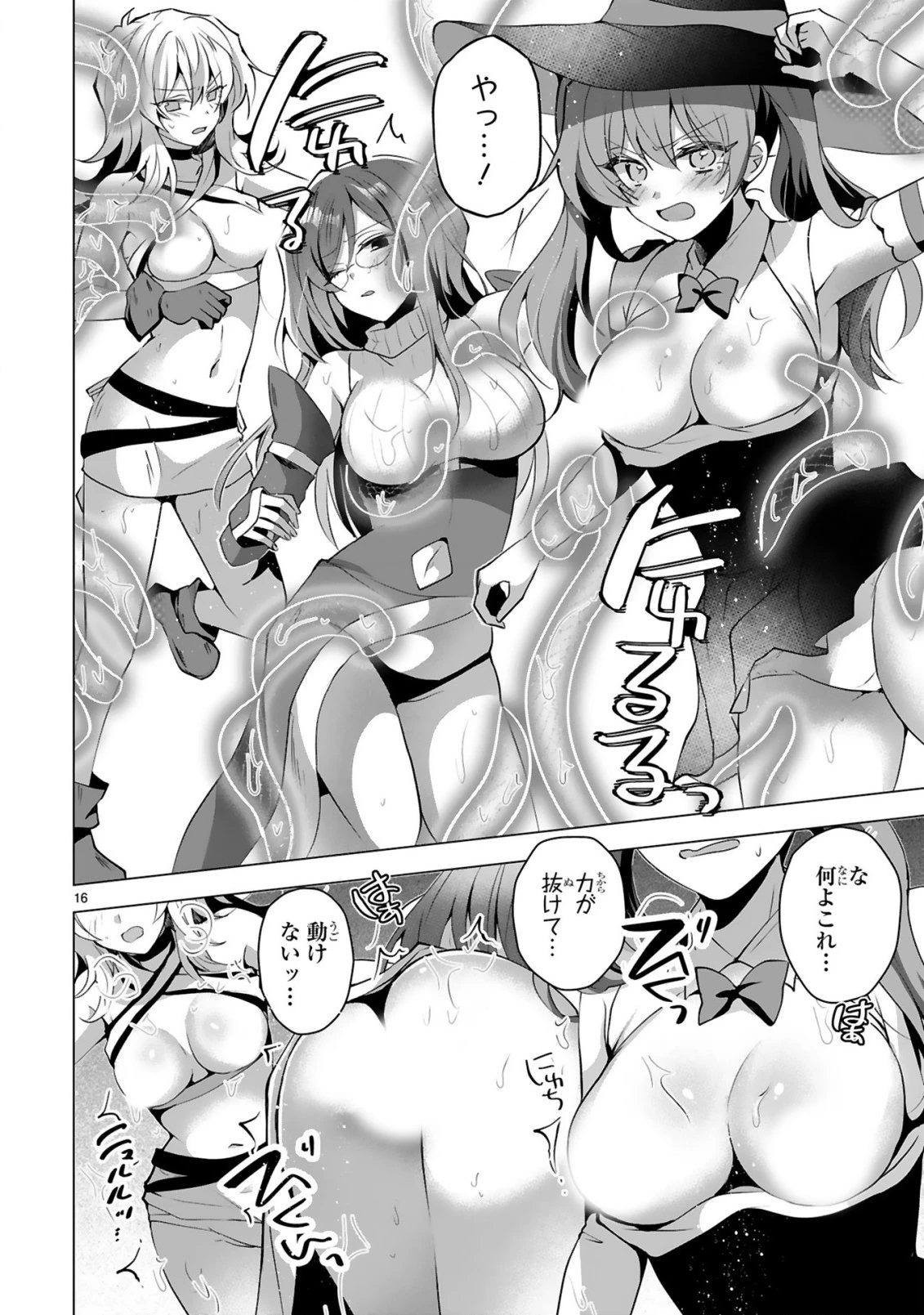 追放された不遇職『色使い』が世界を塗り替えるまで ～美少女だらけのSランクパーティーで最強スキルの本当の使い方を知り無双する～ 第6話 - 18