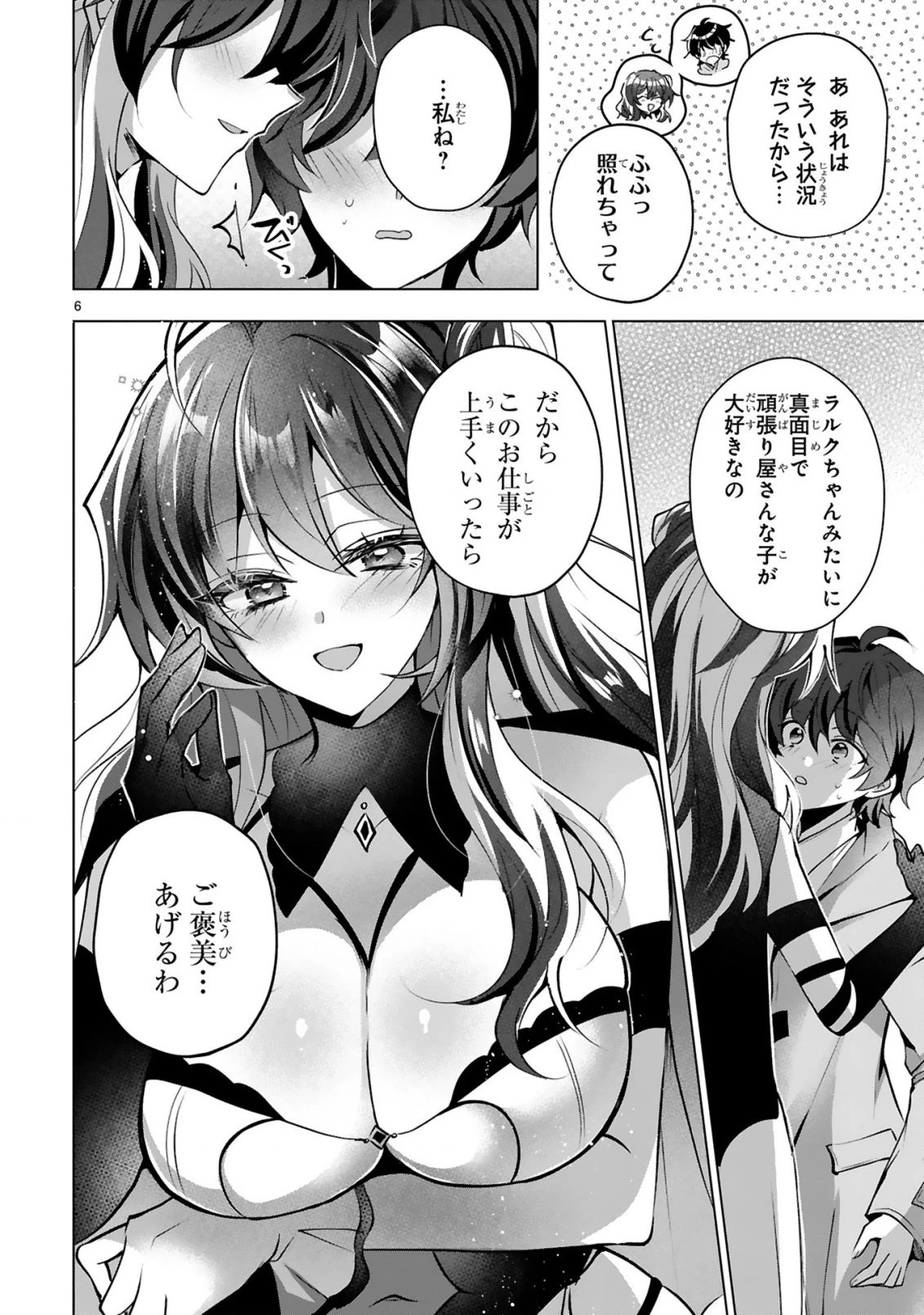 追放された不遇職『色使い』が世界を塗り替えるまで ～美少女だらけのSランクパーティーで最強スキルの本当の使い方を知り無双する～ 第4話 - 8