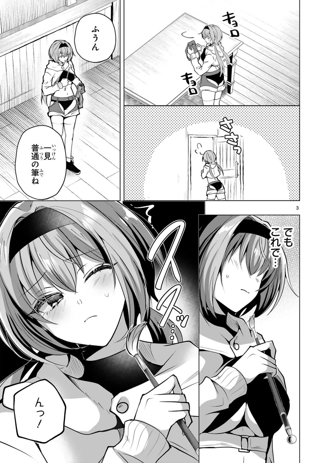 追放された不遇職『色使い』が世界を塗り替えるまで ～美少女だらけのSランクパーティーで最強スキルの本当の使い方を知り無双する～ 第3話 - 5