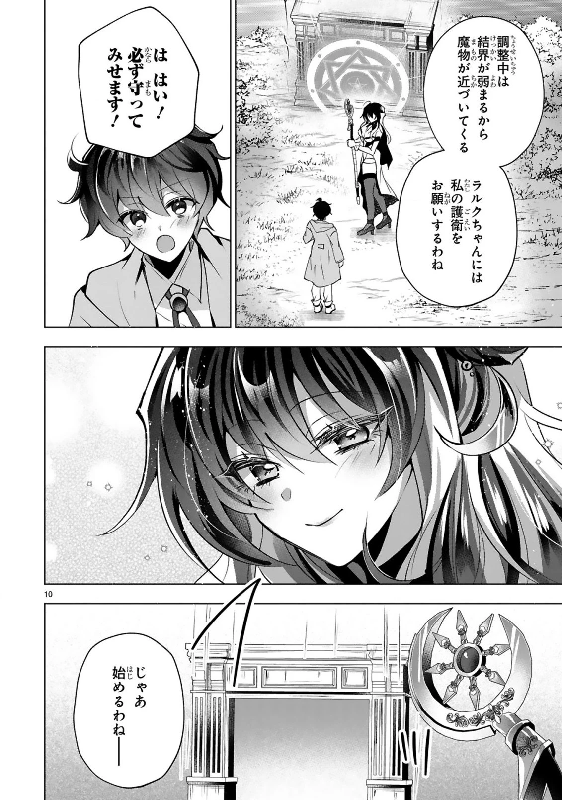 追放された不遇職『色使い』が世界を塗り替えるまで ～美少女だらけのSランクパーティーで最強スキルの本当の使い方を知り無双する～ 第4話 - 12