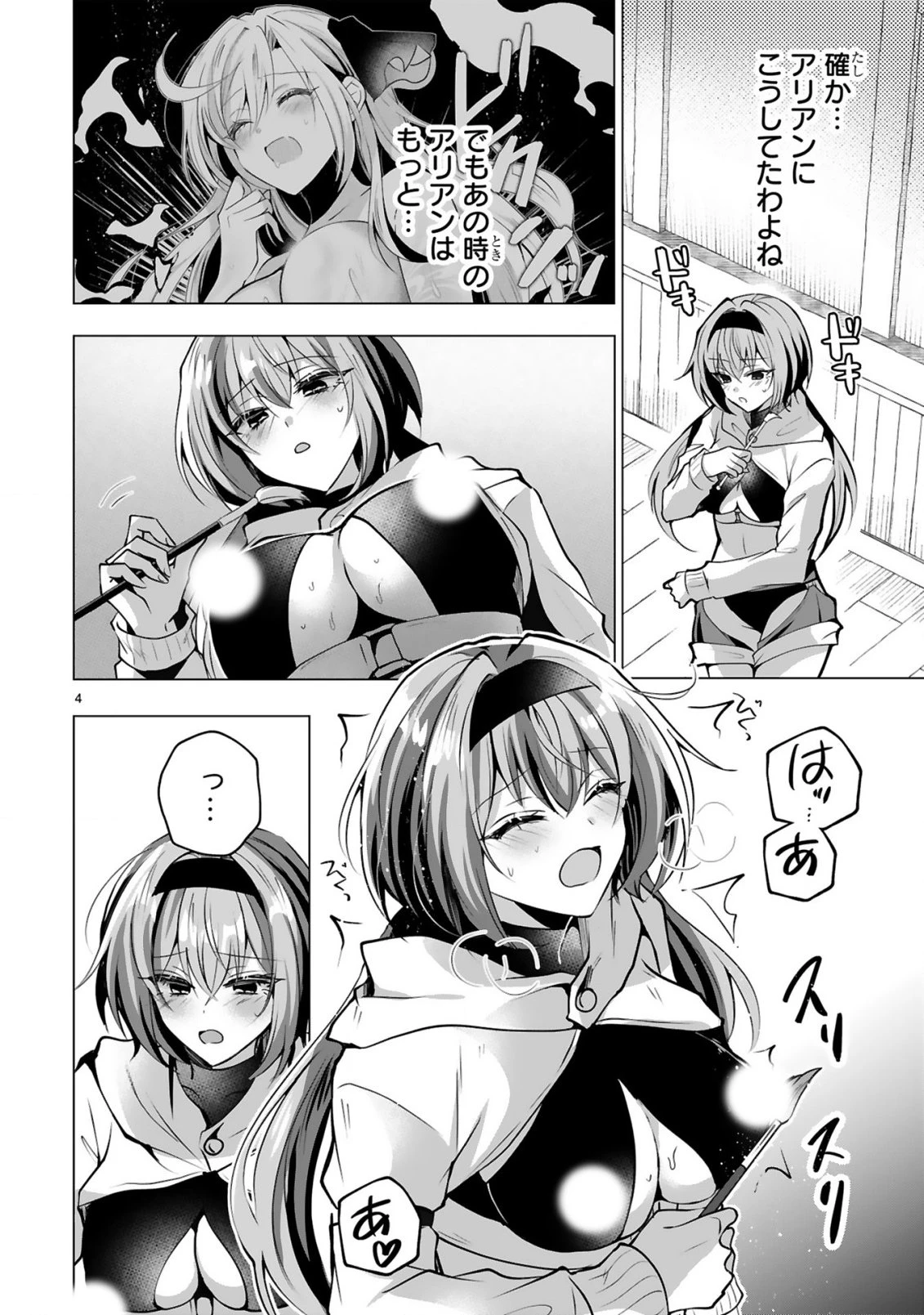 追放された不遇職『色使い』が世界を塗り替えるまで ～美少女だらけのSランクパーティーで最強スキルの本当の使い方を知り無双する～ 第3話 - 6
