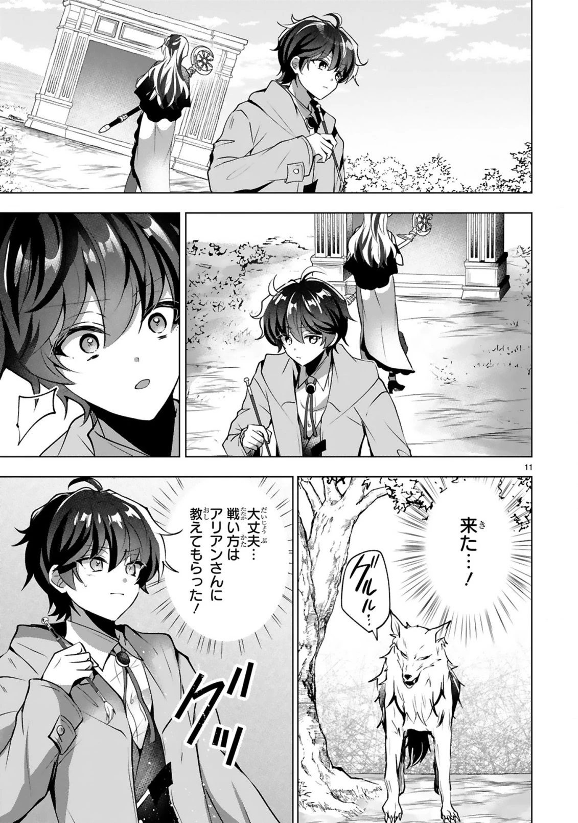 追放された不遇職『色使い』が世界を塗り替えるまで ～美少女だらけのSランクパーティーで最強スキルの本当の使い方を知り無双する～ 第4話 - 13