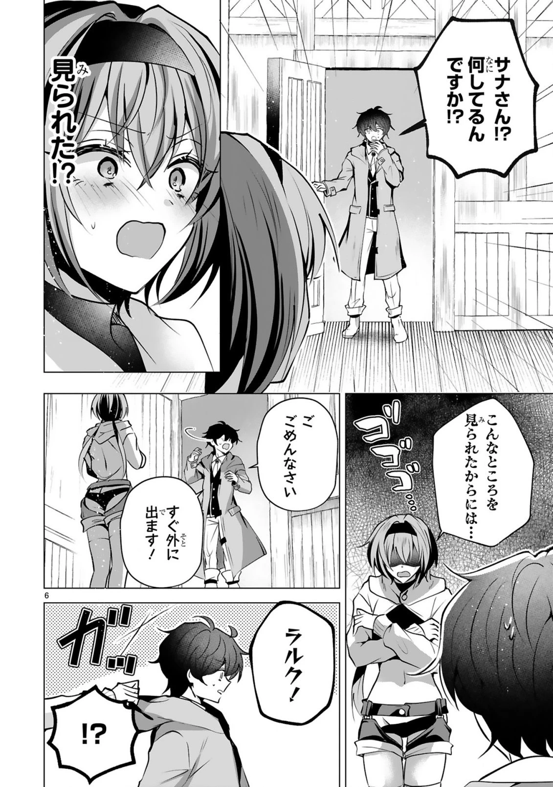 追放された不遇職『色使い』が世界を塗り替えるまで ～美少女だらけのSランクパーティーで最強スキルの本当の使い方を知り無双する～ 第3話 - 8
