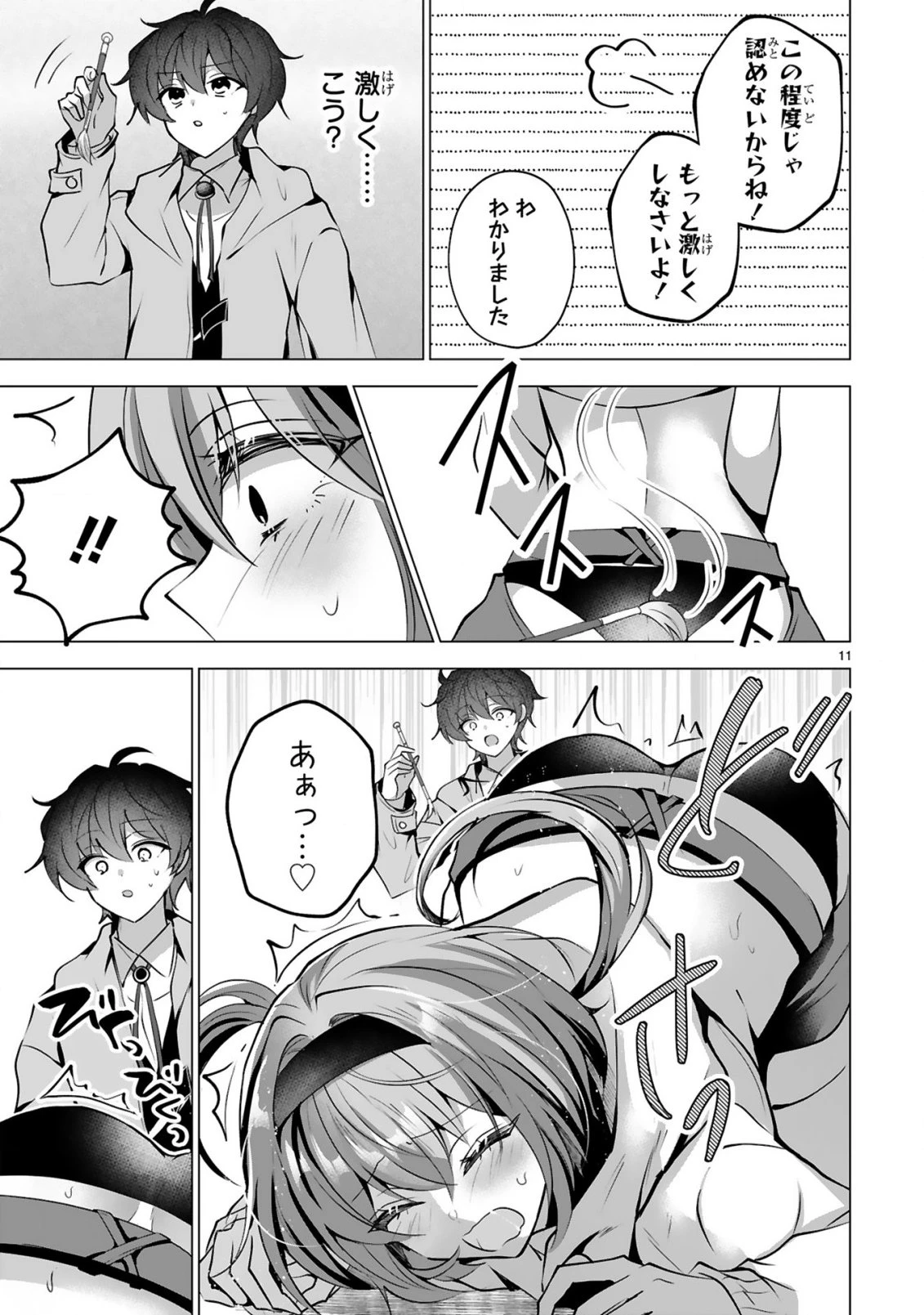 追放された不遇職『色使い』が世界を塗り替えるまで ～美少女だらけのSランクパーティーで最強スキルの本当の使い方を知り無双する～ 第3話 - 13