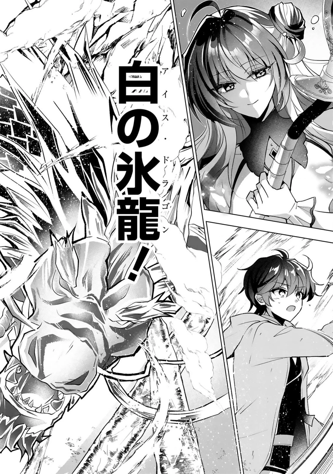 追放された不遇職『色使い』が世界を塗り替えるまで ～美少女だらけのSランクパーティーで最強スキルの本当の使い方を知り無双する～ 第4話 - 20