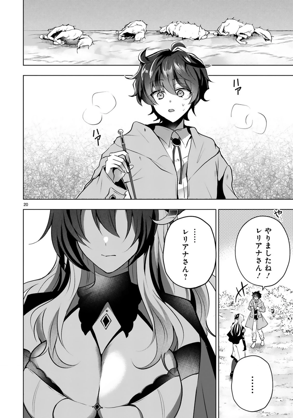 追放された不遇職『色使い』が世界を塗り替えるまで ～美少女だらけのSランクパーティーで最強スキルの本当の使い方を知り無双する～ 第4話 - 22