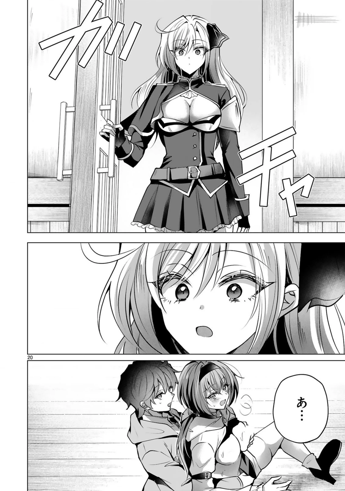 追放された不遇職『色使い』が世界を塗り替えるまで ～美少女だらけのSランクパーティーで最強スキルの本当の使い方を知り無双する～ 第3話 - 22