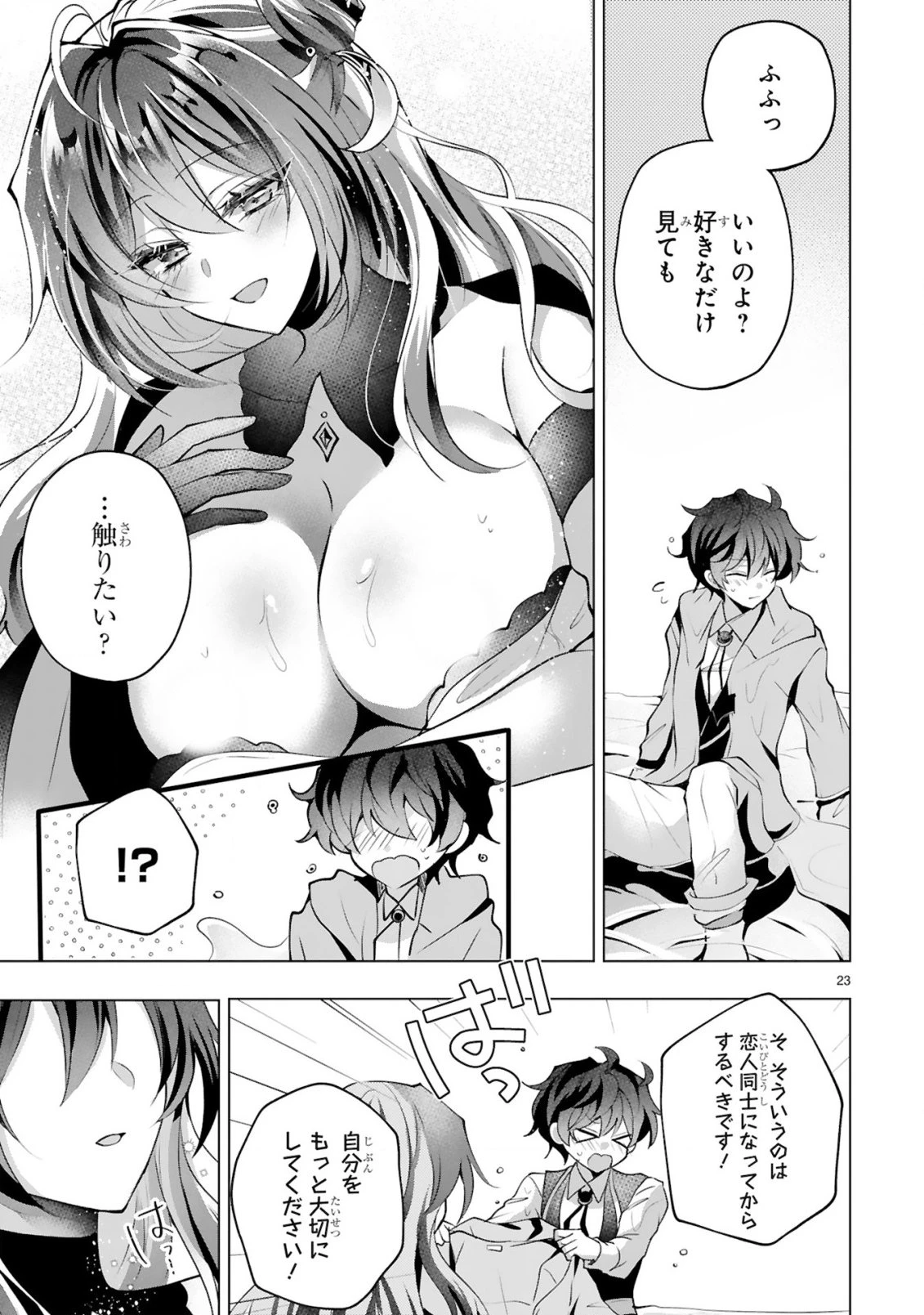 追放された不遇職『色使い』が世界を塗り替えるまで ～美少女だらけのSランクパーティーで最強スキルの本当の使い方を知り無双する～ 第4話 - 25