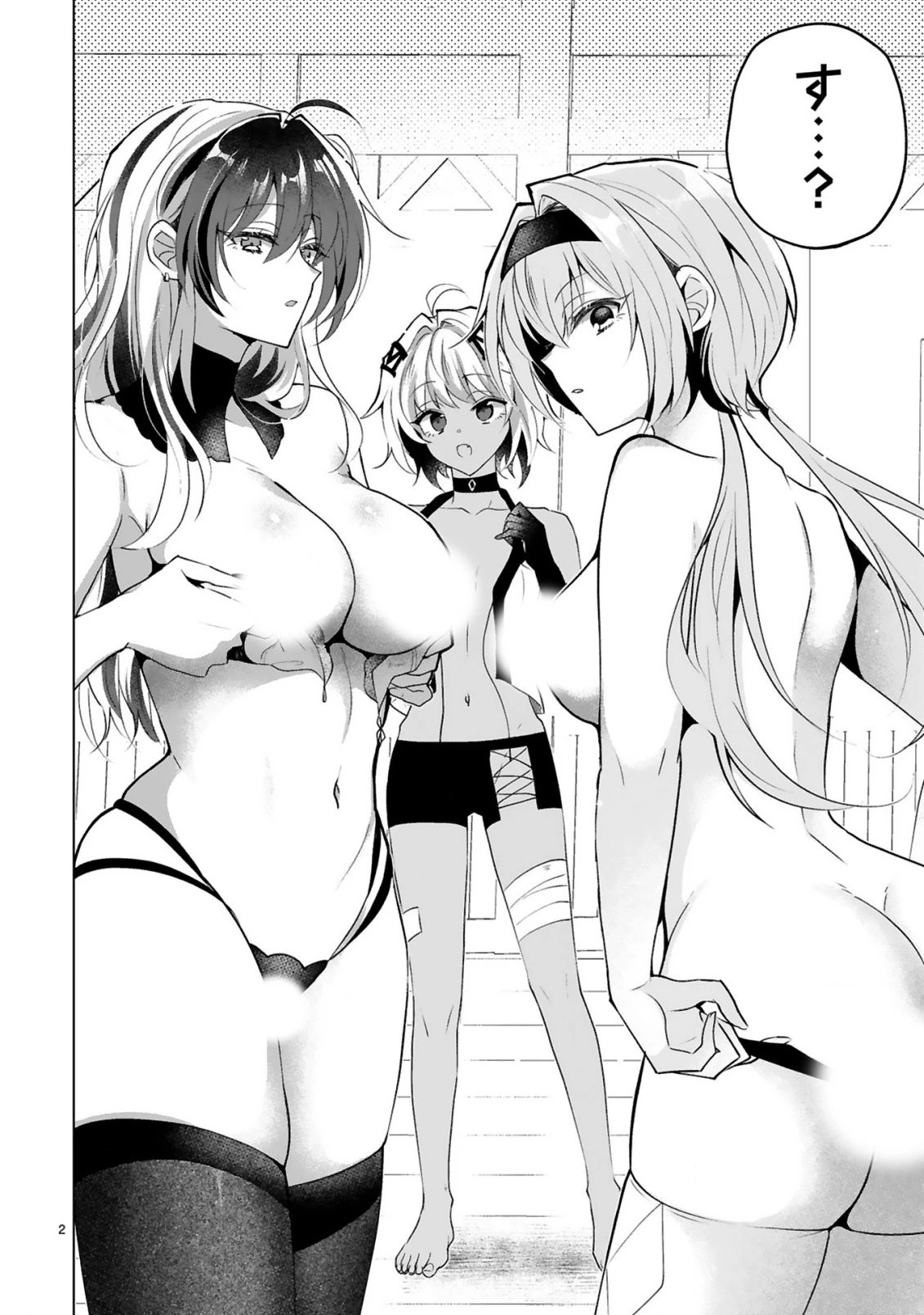 追放された不遇職『色使い』が世界を塗り替えるまで ～美少女だらけのSランクパーティーで最強スキルの本当の使い方を知り無双する～ 第2話 - 4