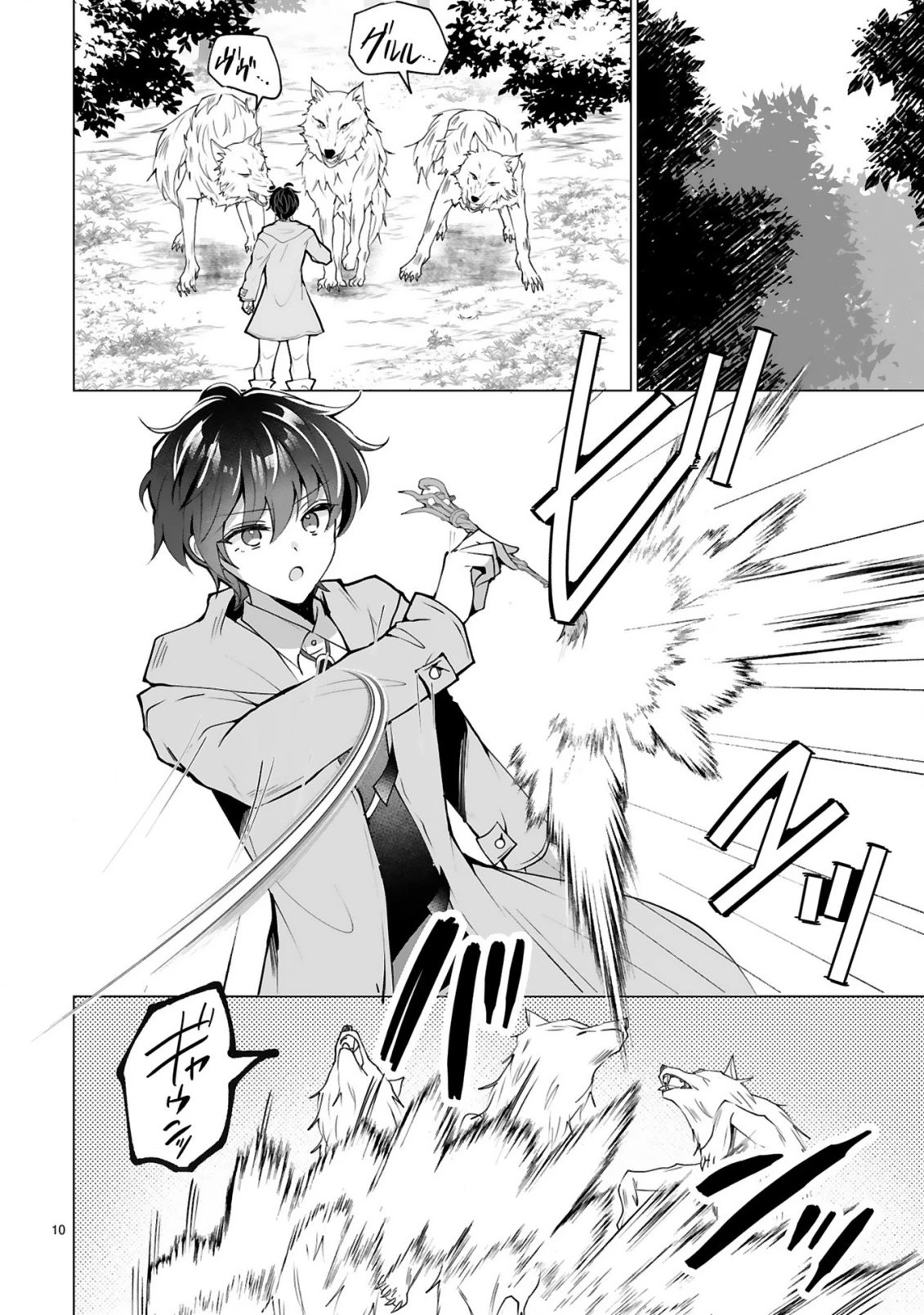 追放された不遇職『色使い』が世界を塗り替えるまで ～美少女だらけのSランクパーティーで最強スキルの本当の使い方を知り無双する～ 第2話 - 12