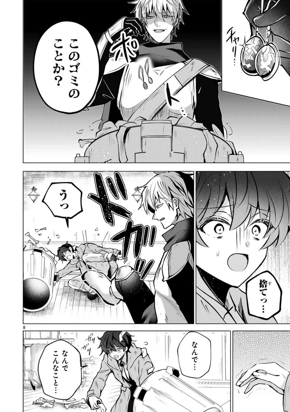 追放された不遇職『色使い』が世界を塗り替えるまで ～美少女だらけのSランクパーティーで最強スキルの本当の使い方を知り無双する～ 第1話 - 10