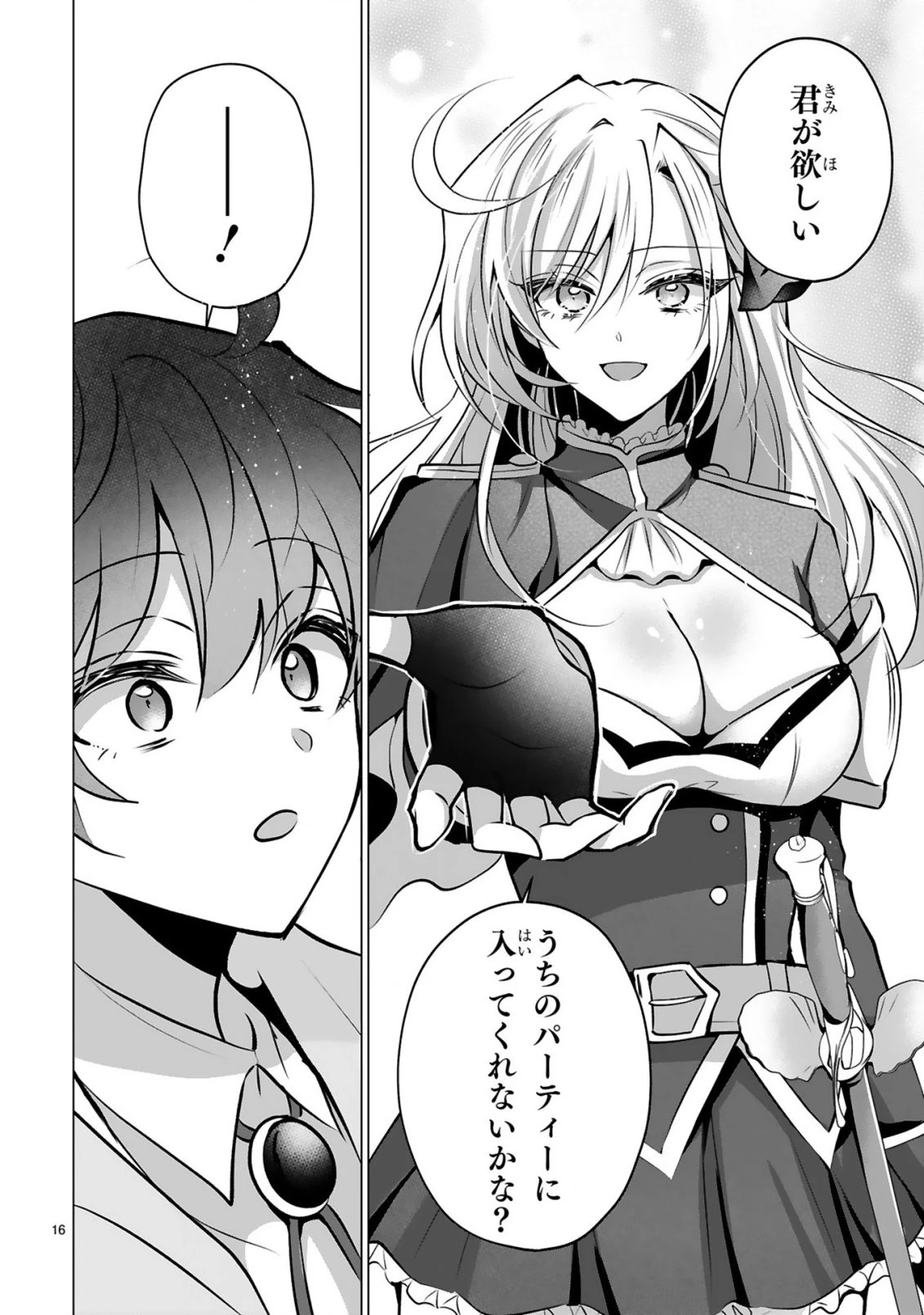 追放された不遇職『色使い』が世界を塗り替えるまで ～美少女だらけのSランクパーティーで最強スキルの本当の使い方を知り無双する～ 第1話 - 18