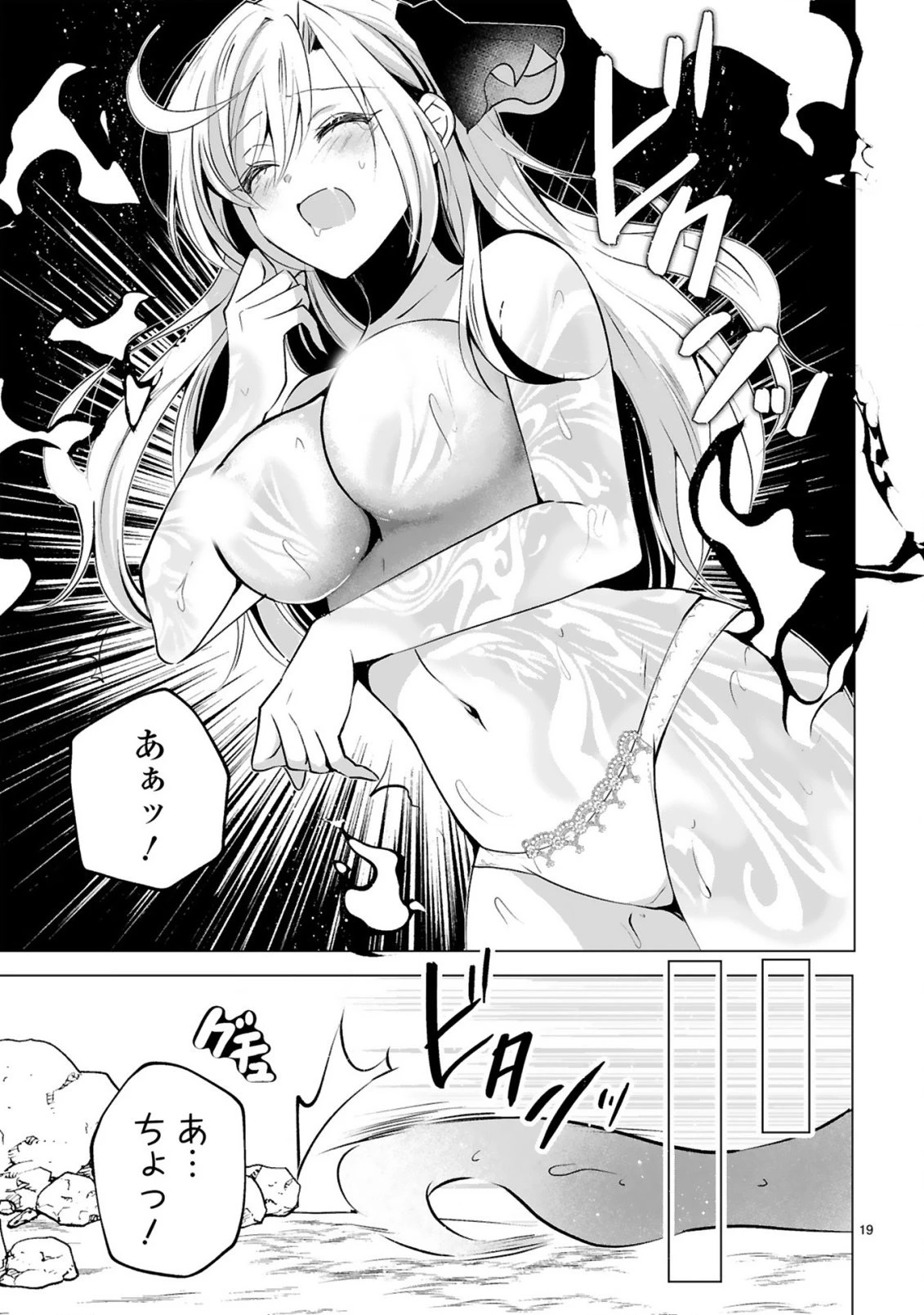 追放された不遇職『色使い』が世界を塗り替えるまで ～美少女だらけのSランクパーティーで最強スキルの本当の使い方を知り無双する～ 第2話 - 21