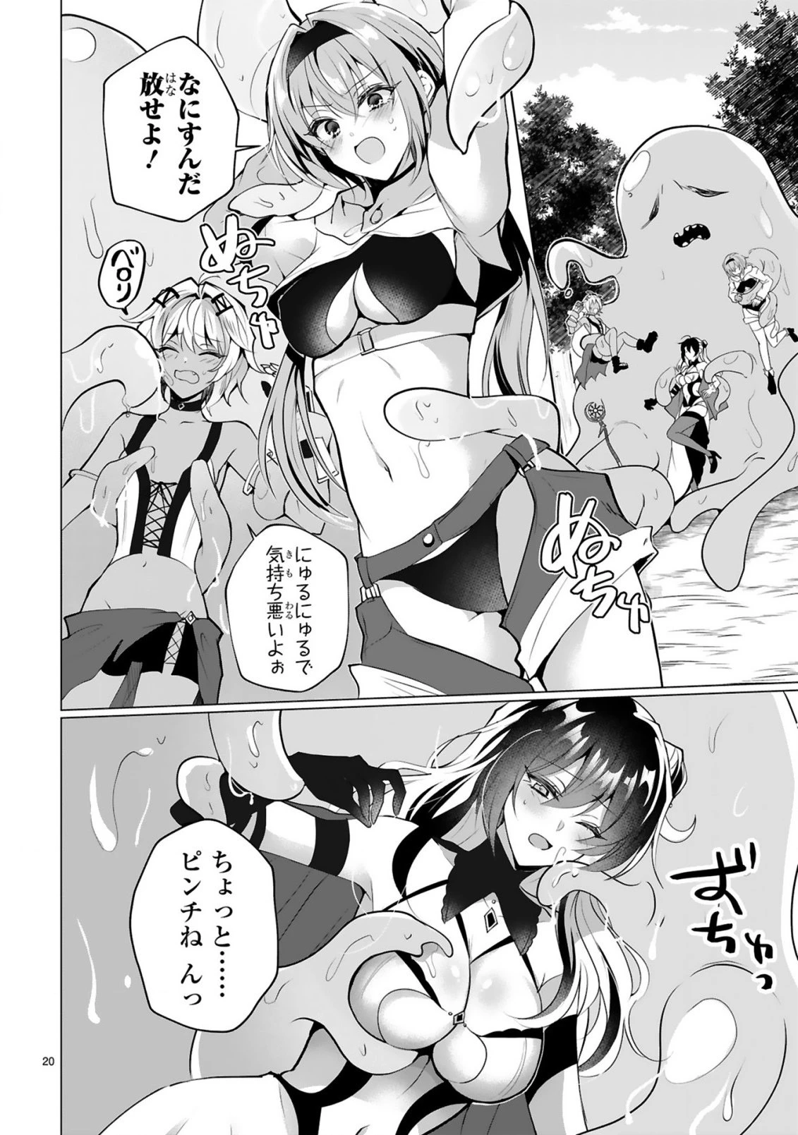 追放された不遇職『色使い』が世界を塗り替えるまで ～美少女だらけのSランクパーティーで最強スキルの本当の使い方を知り無双する～ 第2話 - 22