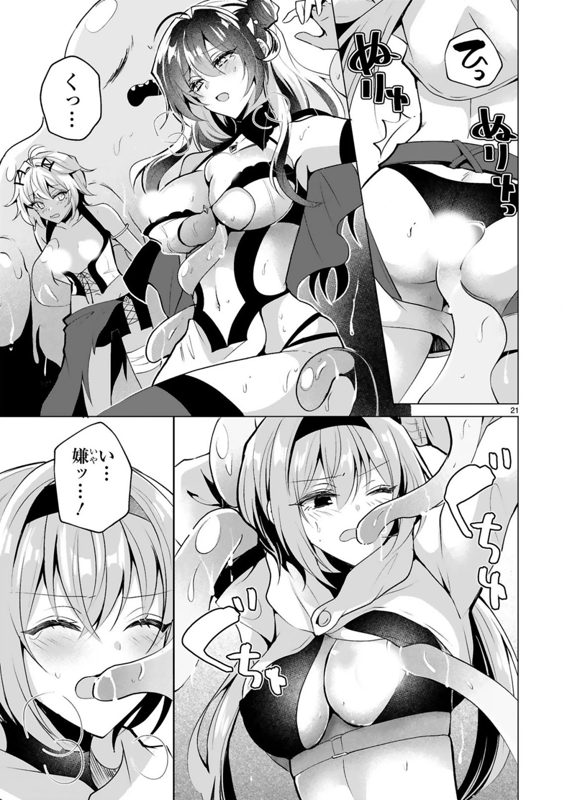 追放された不遇職『色使い』が世界を塗り替えるまで ～美少女だらけのSランクパーティーで最強スキルの本当の使い方を知り無双する～ 第2話 - 23