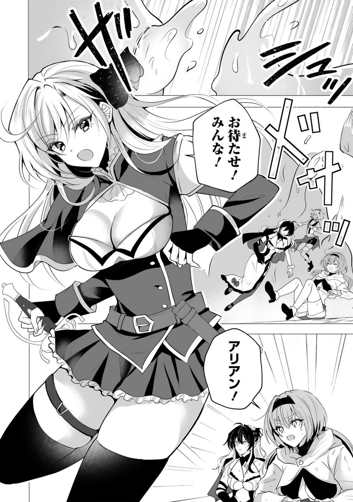 追放された不遇職『色使い』が世界を塗り替えるまで ～美少女だらけのSランクパーティーで最強スキルの本当の使い方を知り無双する～ 第2話 - 24