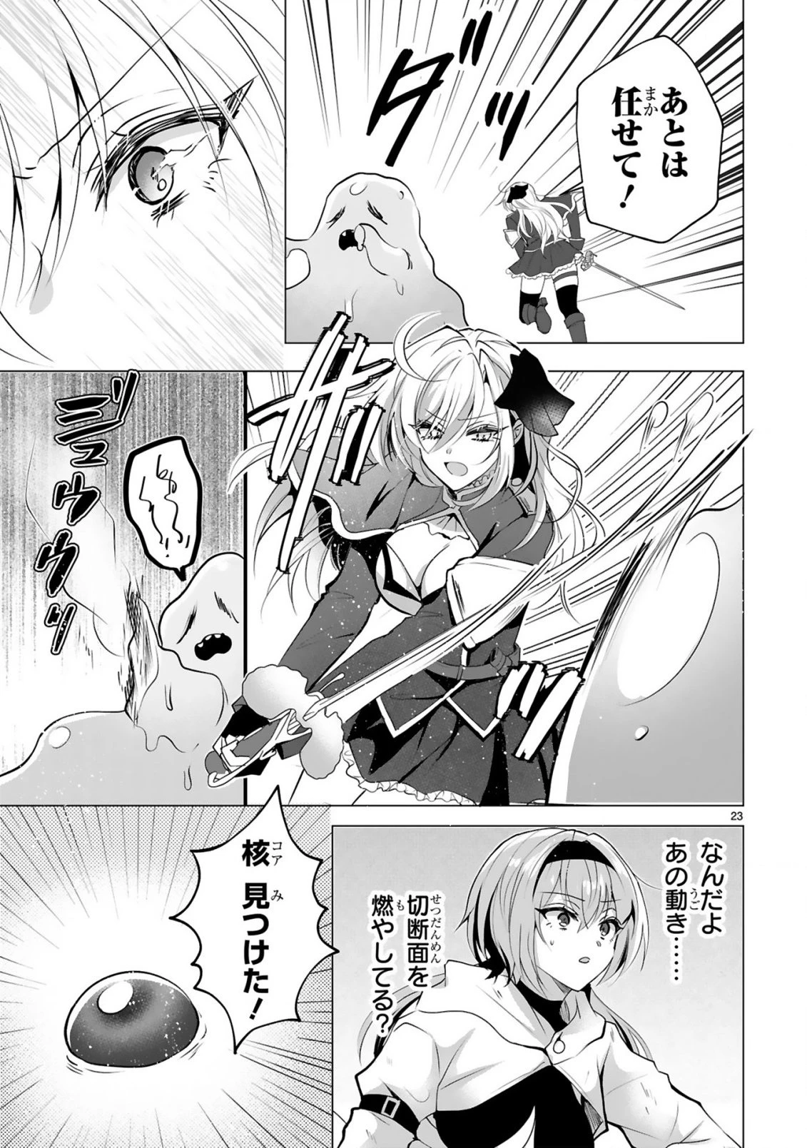 追放された不遇職『色使い』が世界を塗り替えるまで ～美少女だらけのSランクパーティーで最強スキルの本当の使い方を知り無双する～ 第2話 - 25