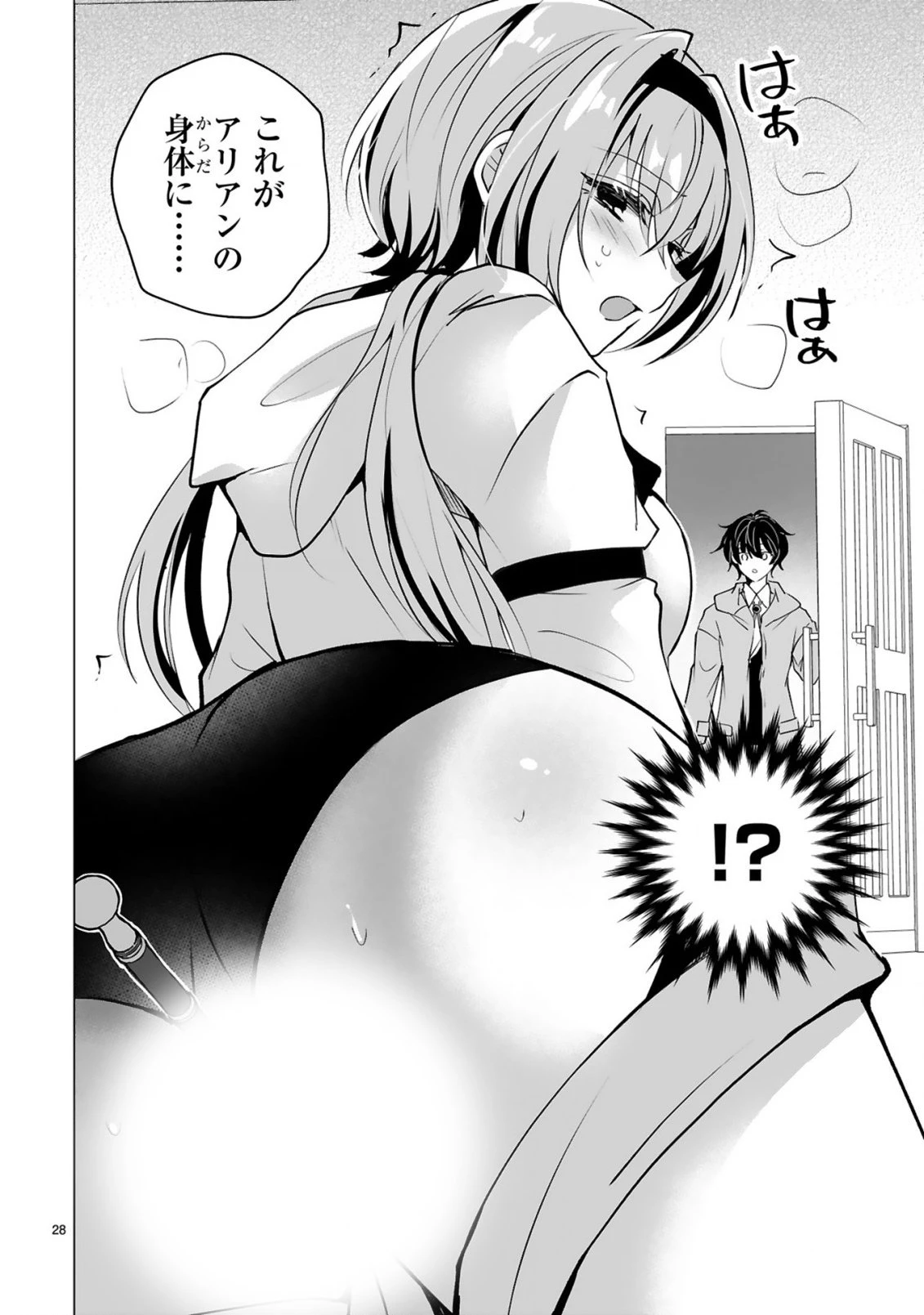 追放された不遇職『色使い』が世界を塗り替えるまで ～美少女だらけのSランクパーティーで最強スキルの本当の使い方を知り無双する～ 第2話 - 30
