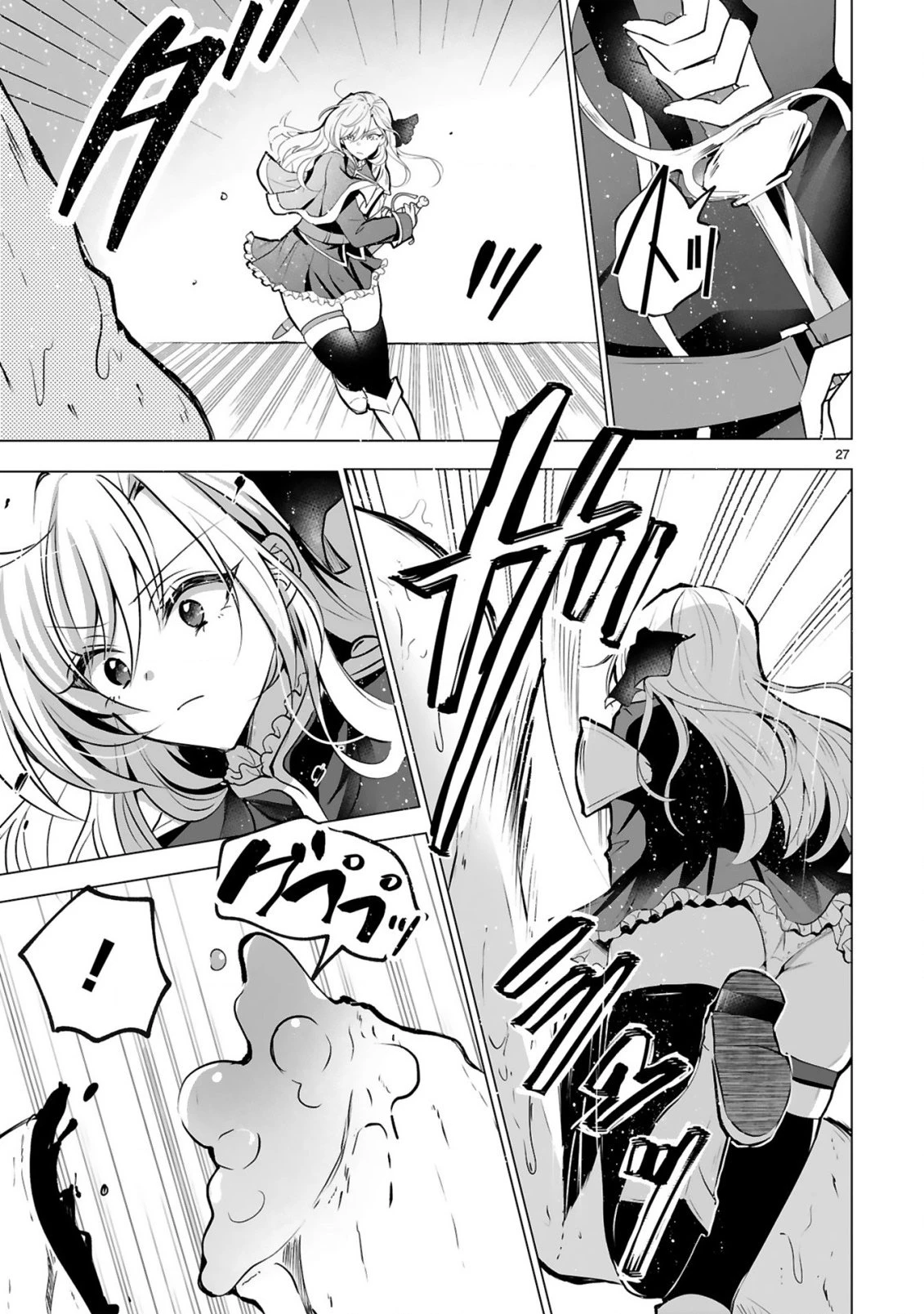 追放された不遇職『色使い』が世界を塗り替えるまで ～美少女だらけのSランクパーティーで最強スキルの本当の使い方を知り無双する～ 第1話 - 29
