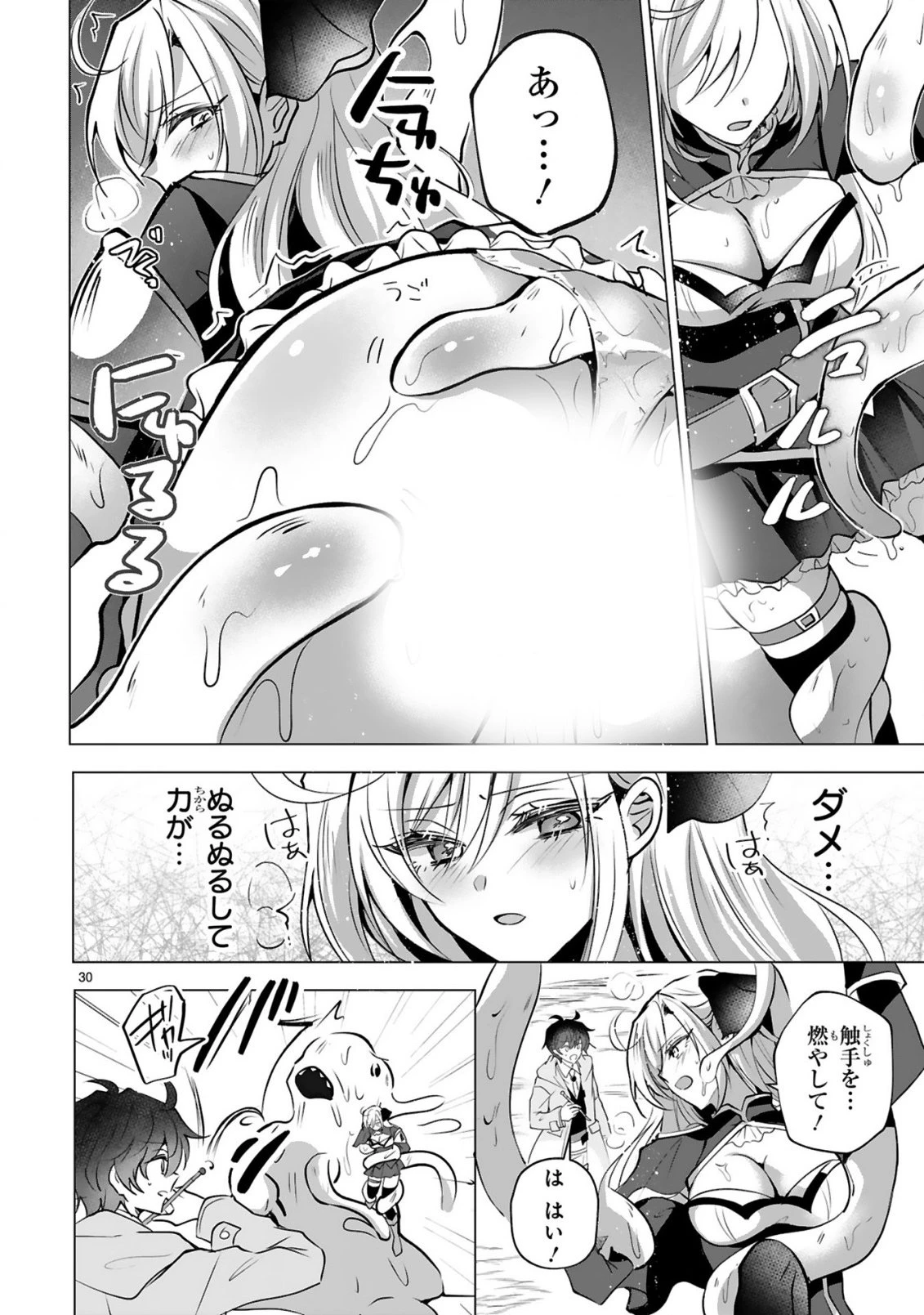 追放された不遇職『色使い』が世界を塗り替えるまで ～美少女だらけのSランクパーティーで最強スキルの本当の使い方を知り無双する～ 第1話 - 32