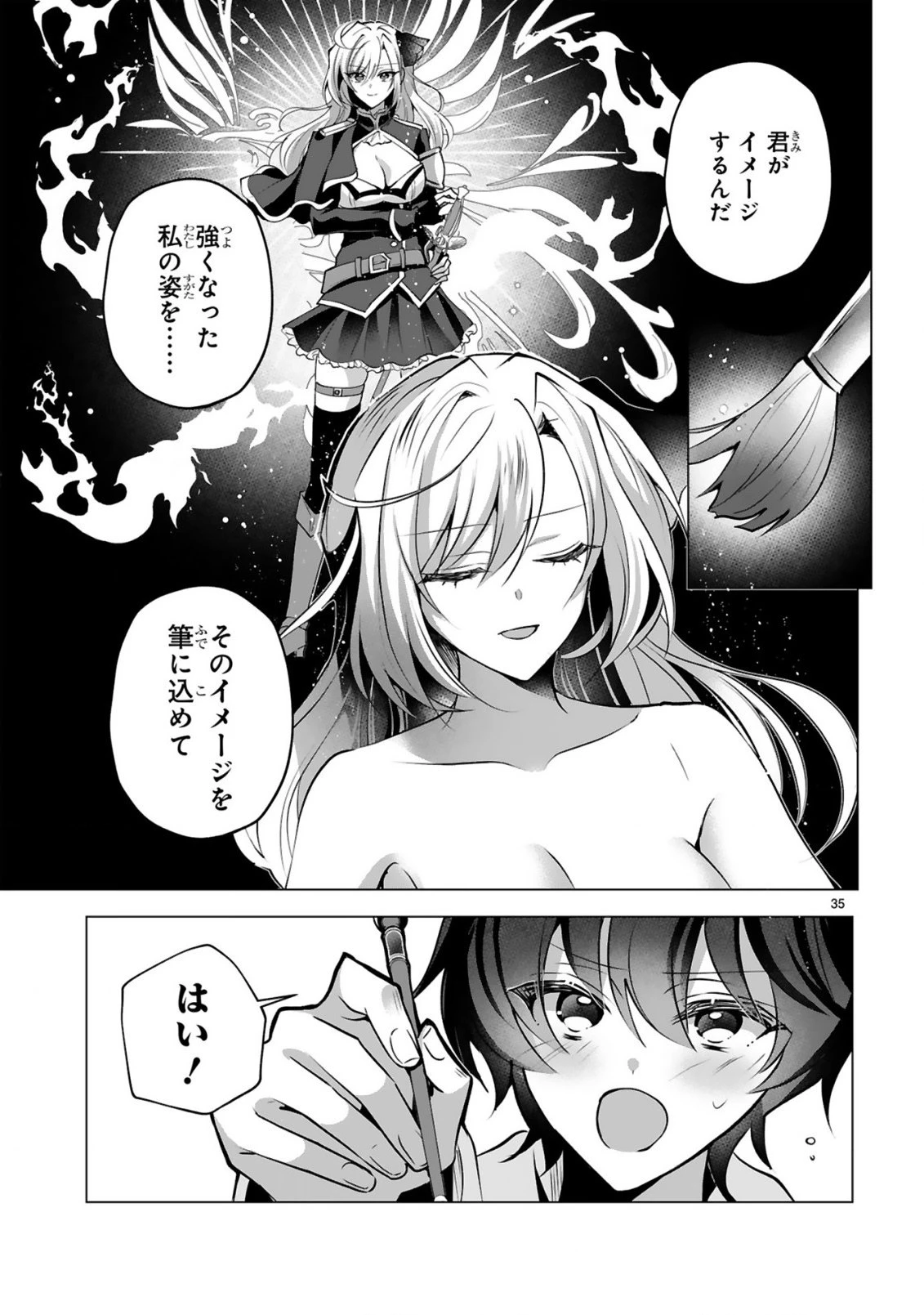追放された不遇職『色使い』が世界を塗り替えるまで ～美少女だらけのSランクパーティーで最強スキルの本当の使い方を知り無双する～ 第1話 - 37