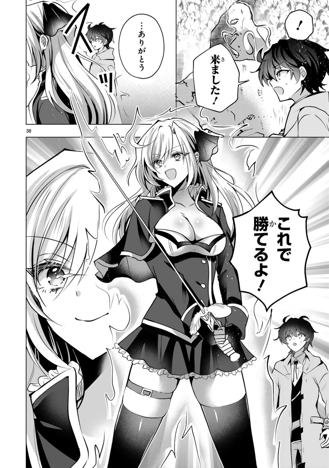 追放された不遇職『色使い』が世界を塗り替えるまで ～美少女だらけのSランクパーティーで最強スキルの本当の使い方を知り無双する～ 第1話 - 40