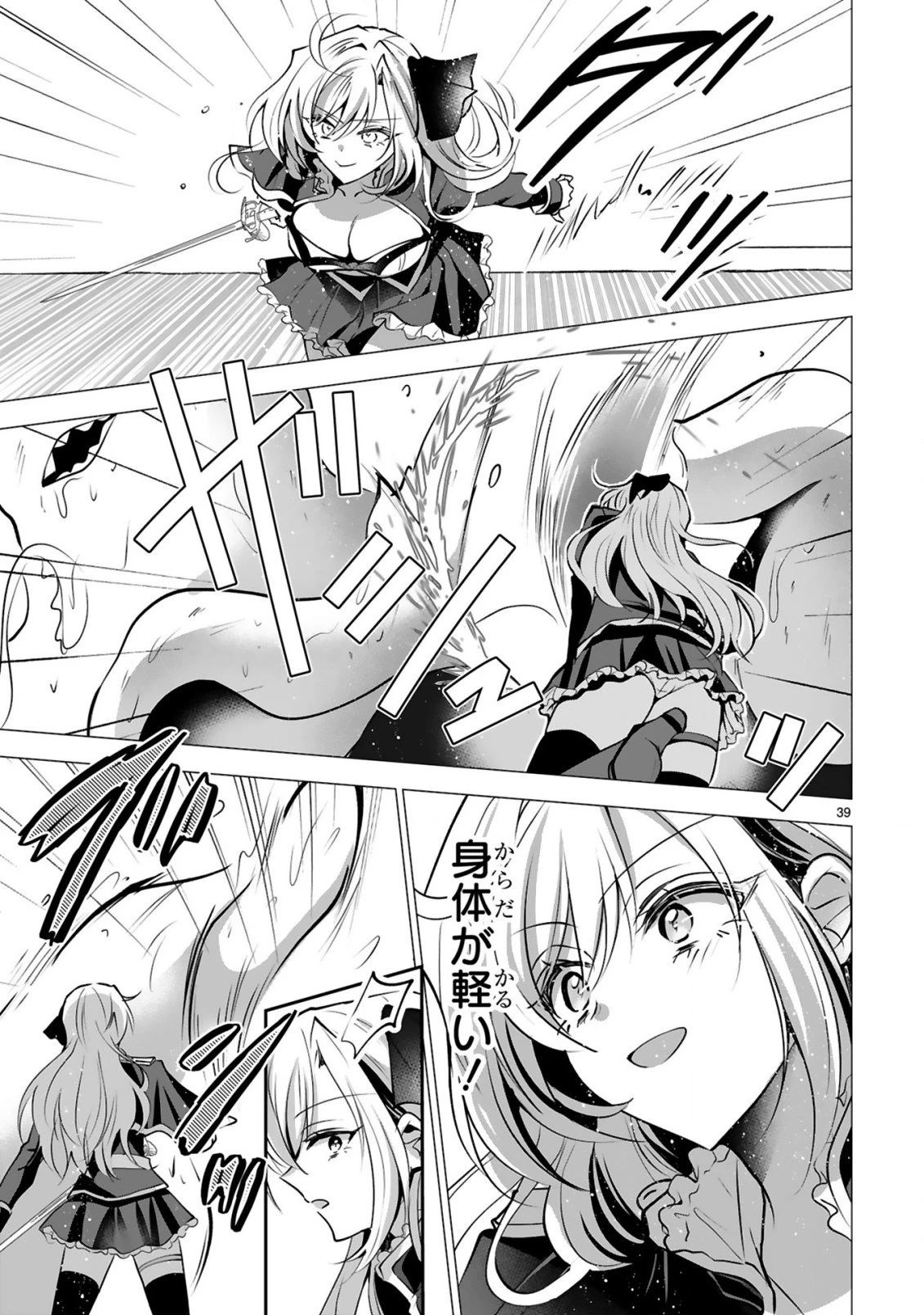 追放された不遇職『色使い』が世界を塗り替えるまで ～美少女だらけのSランクパーティーで最強スキルの本当の使い方を知り無双する～ 第1話 - 41