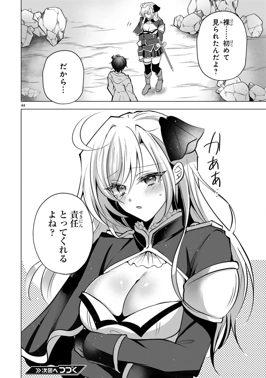 追放された不遇職『色使い』が世界を塗り替えるまで ～美少女だらけのSランクパーティーで最強スキルの本当の使い方を知り無双する～ 第1話 - 46