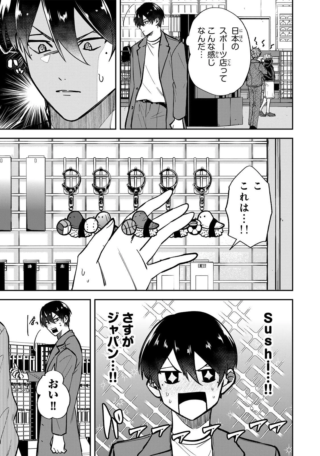 ジャンクシュート 第5話 - 5
