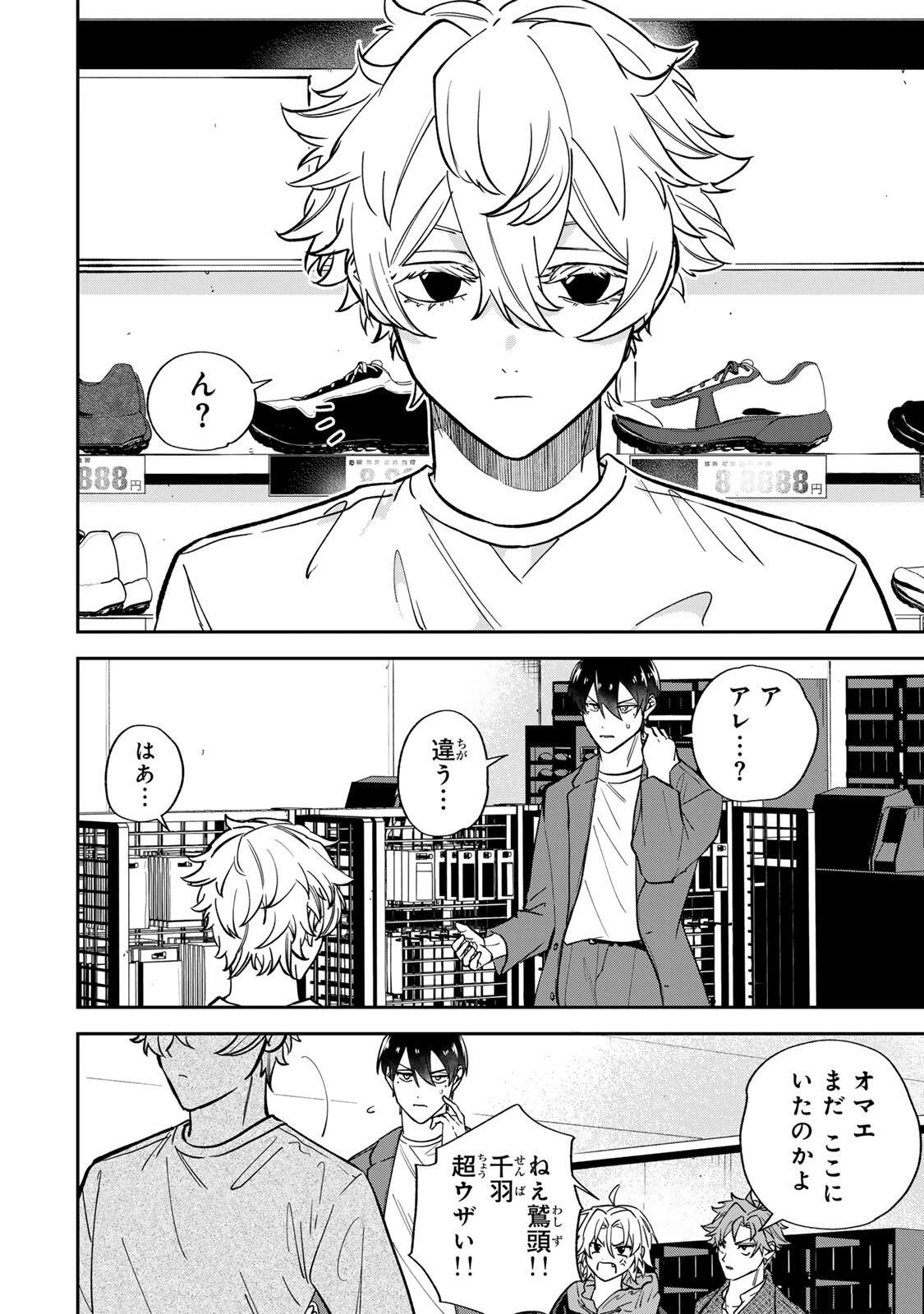ジャンクシュート 第5話 - 6