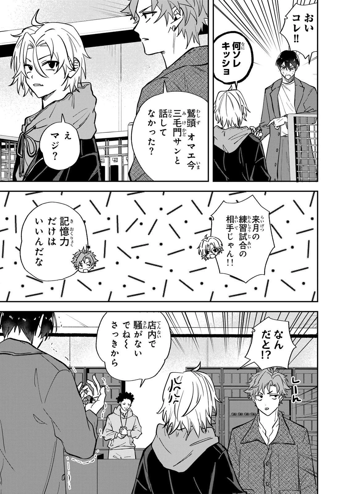 ジャンクシュート 第5話 - 7