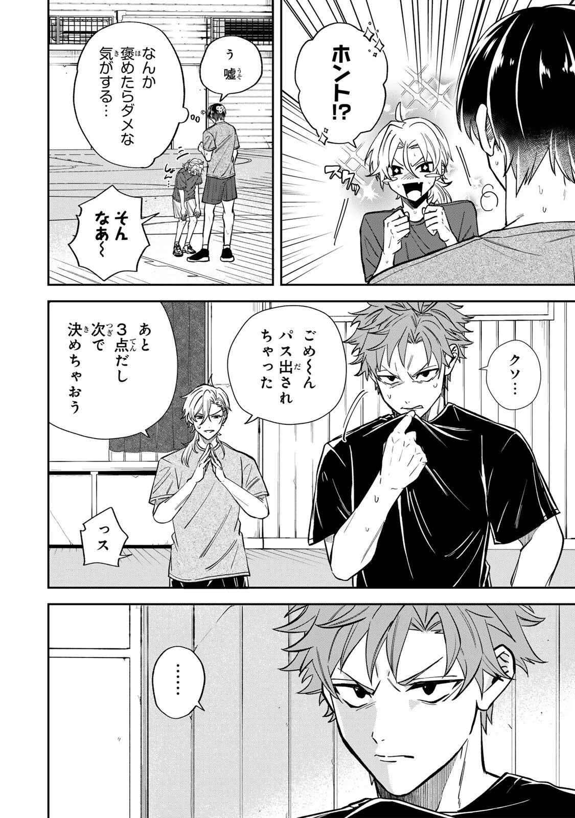 ジャンクシュート 第4話 - 2