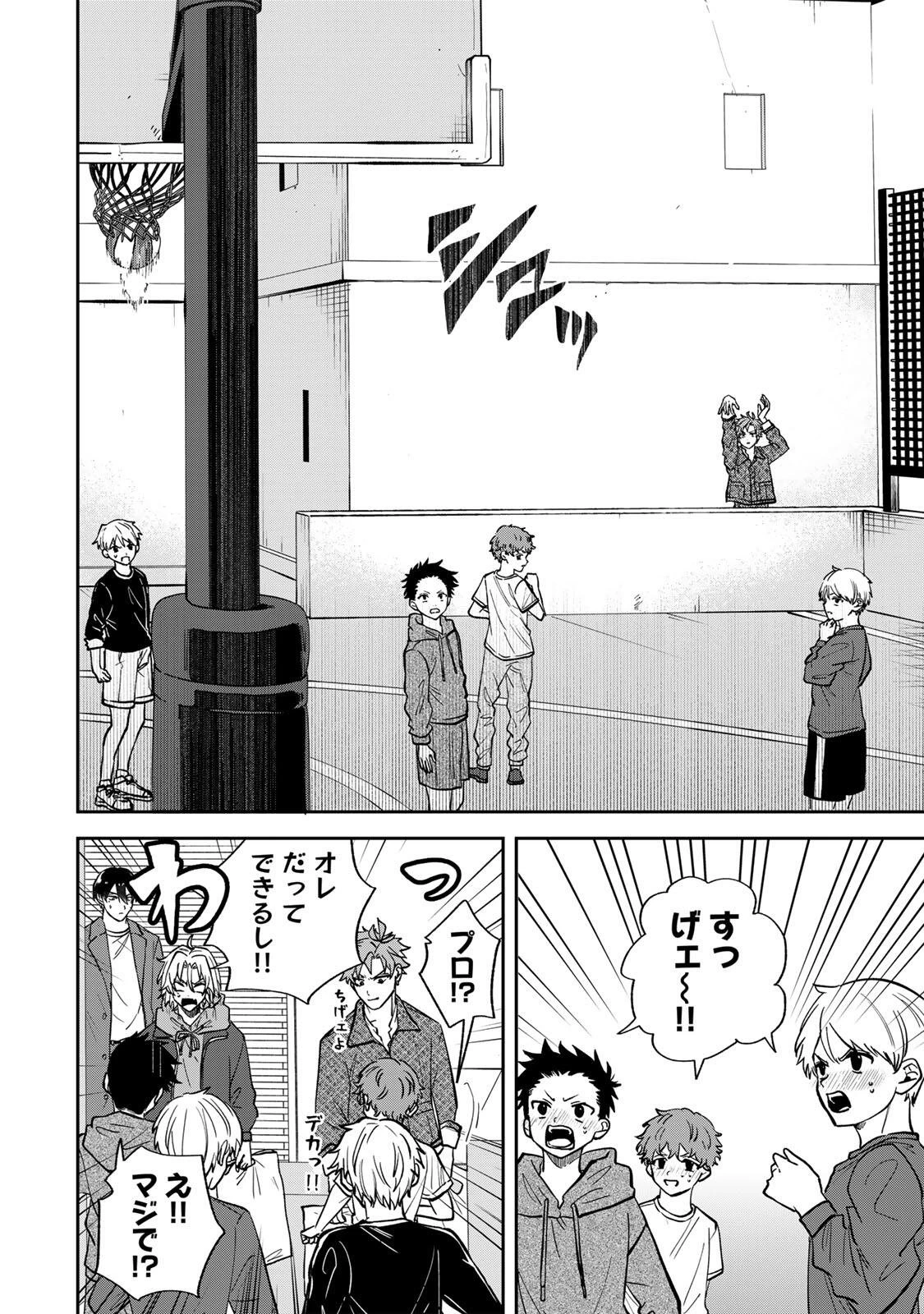 ジャンクシュート 第5話 - 10