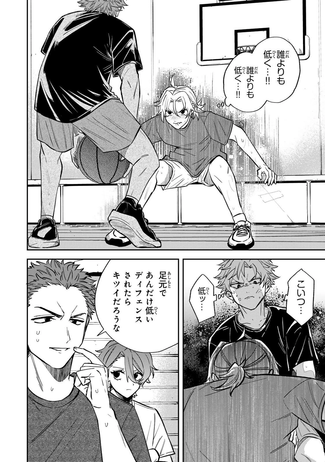 ジャンクシュート 第4話 - 4