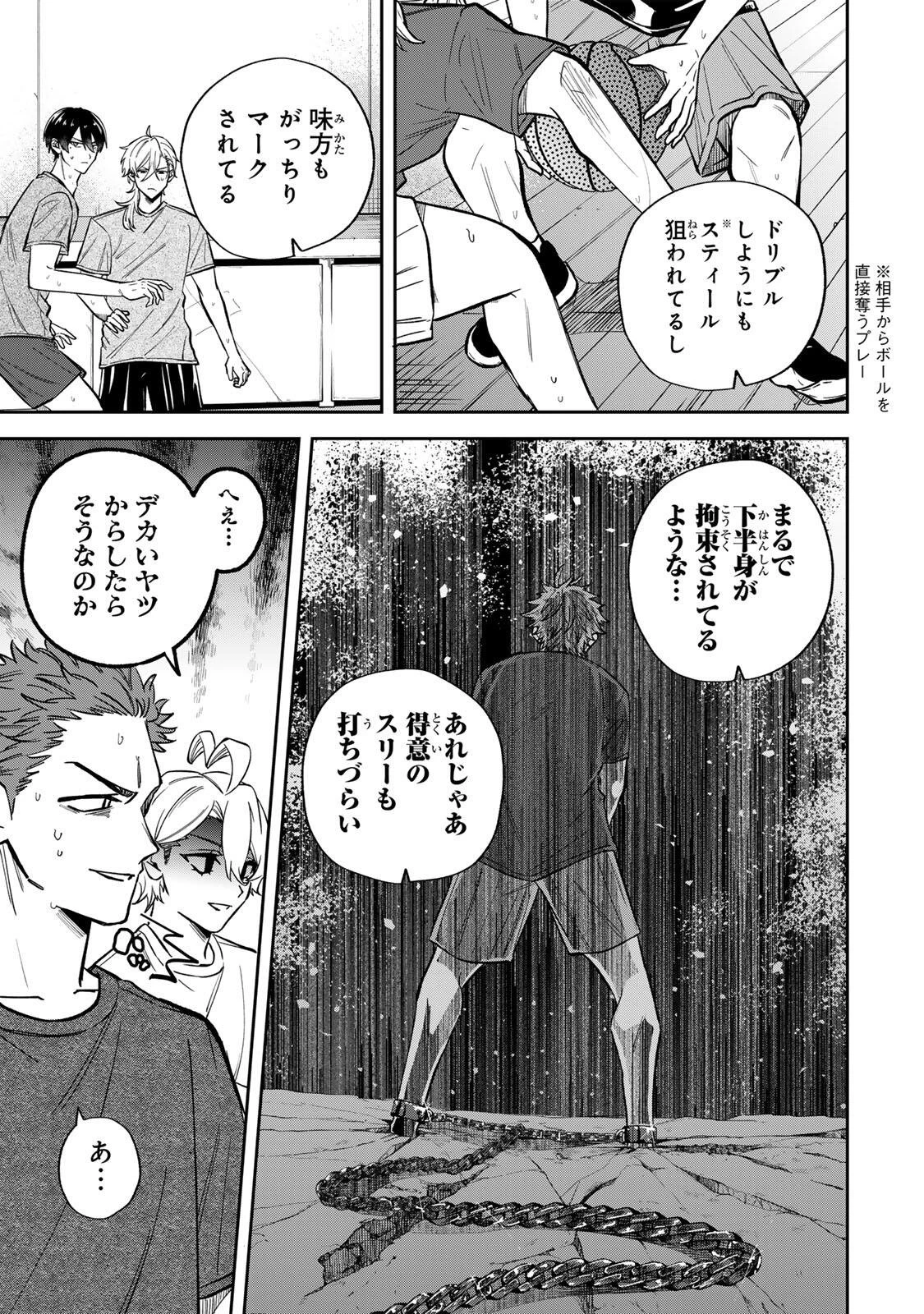 ジャンクシュート 第4話 - 5