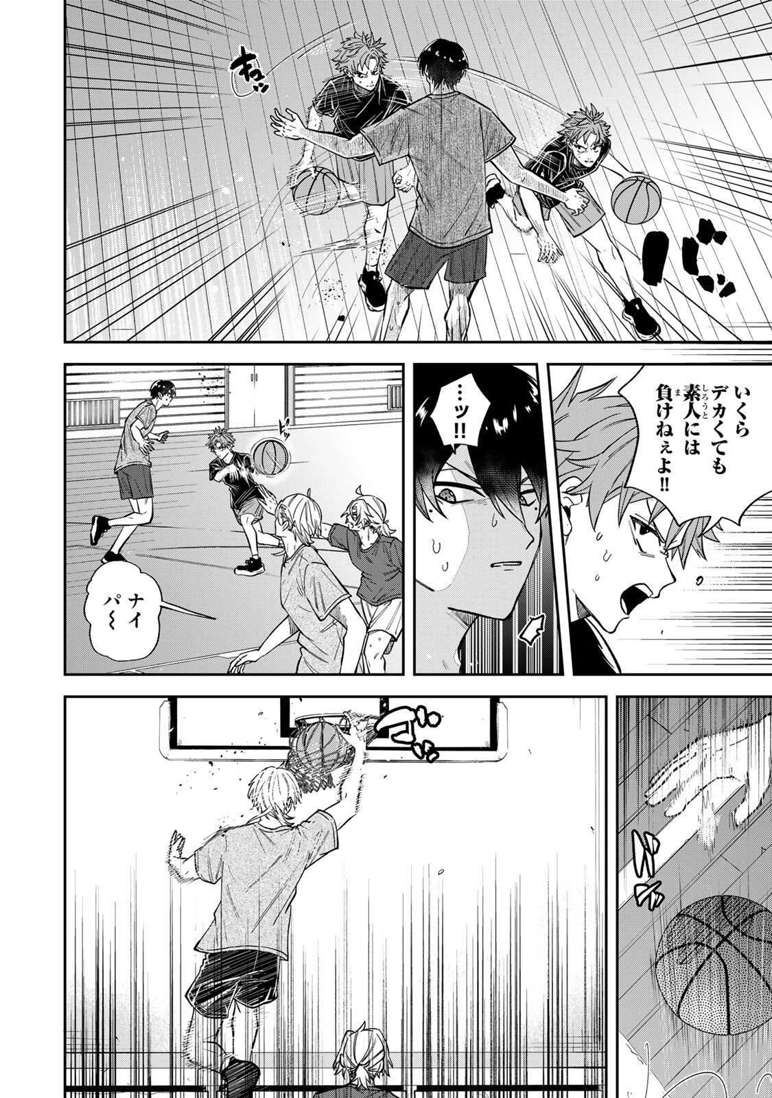 ジャンクシュート 第4話 - 12