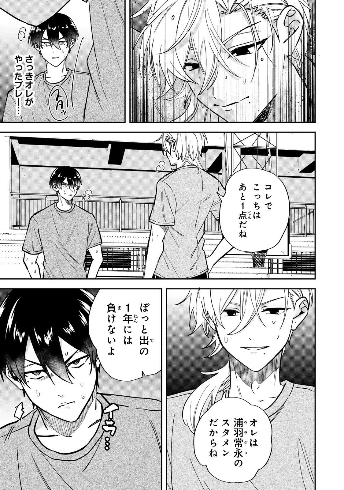 ジャンクシュート 第4話 - 13