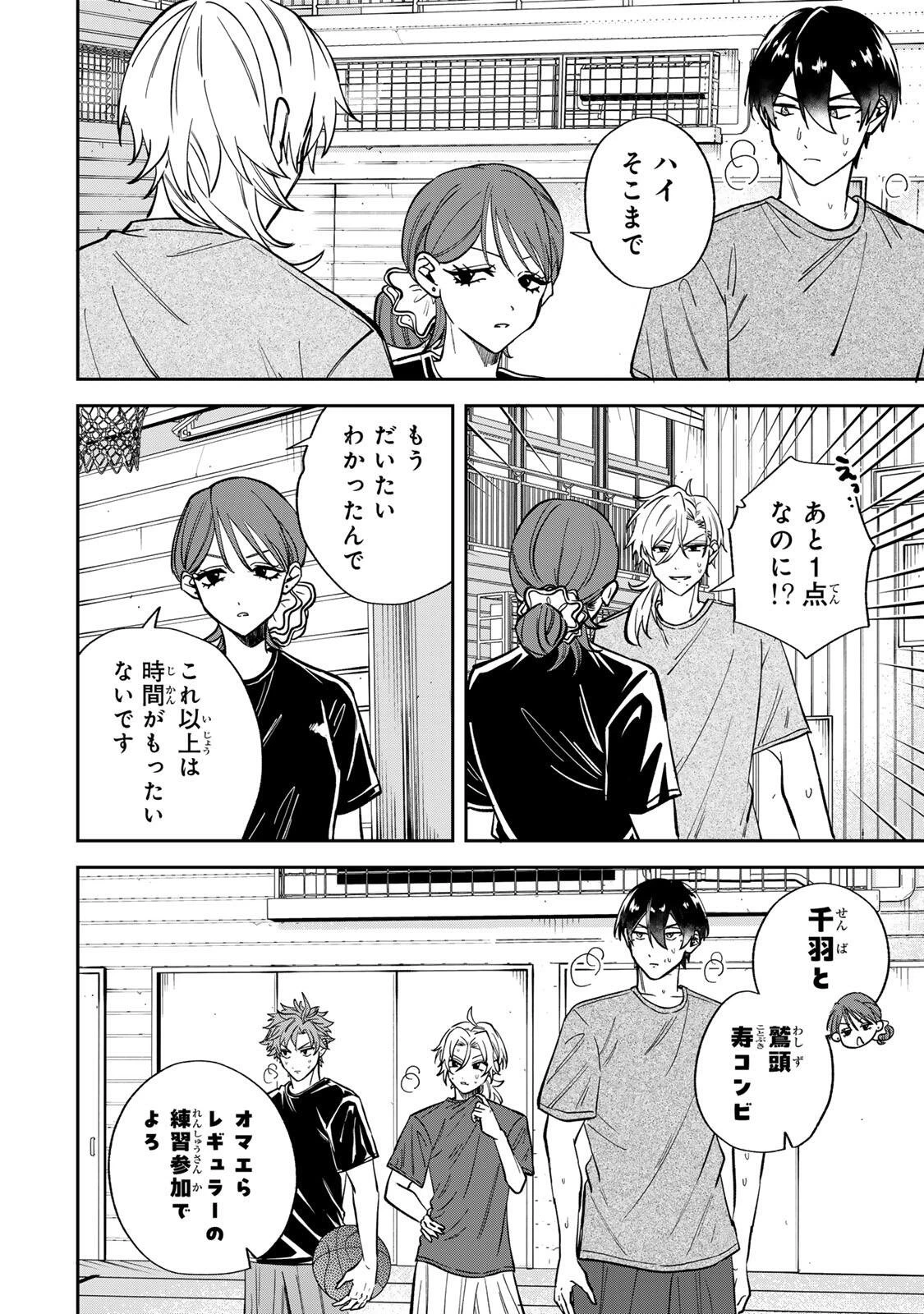 ジャンクシュート 第4話 - 14