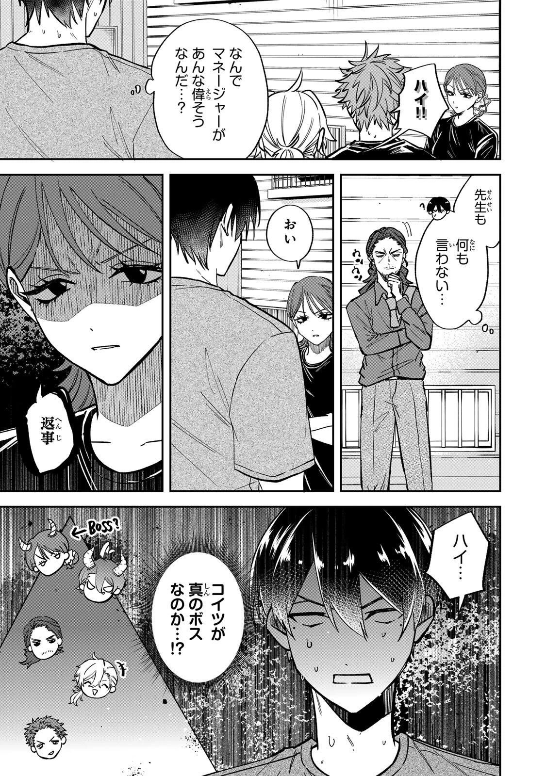 ジャンクシュート 第4話 - 15