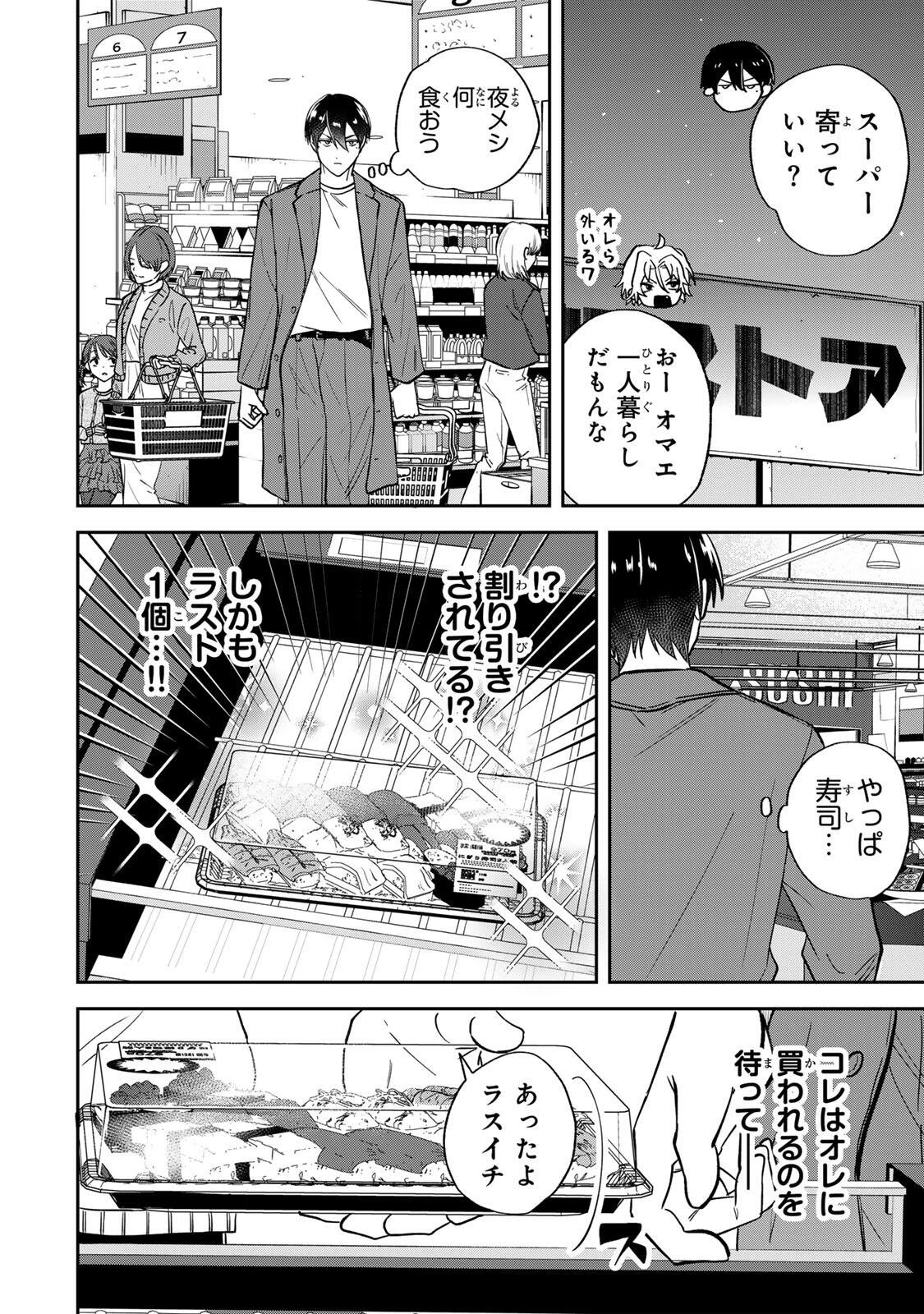 ジャンクシュート 第5話 - 14