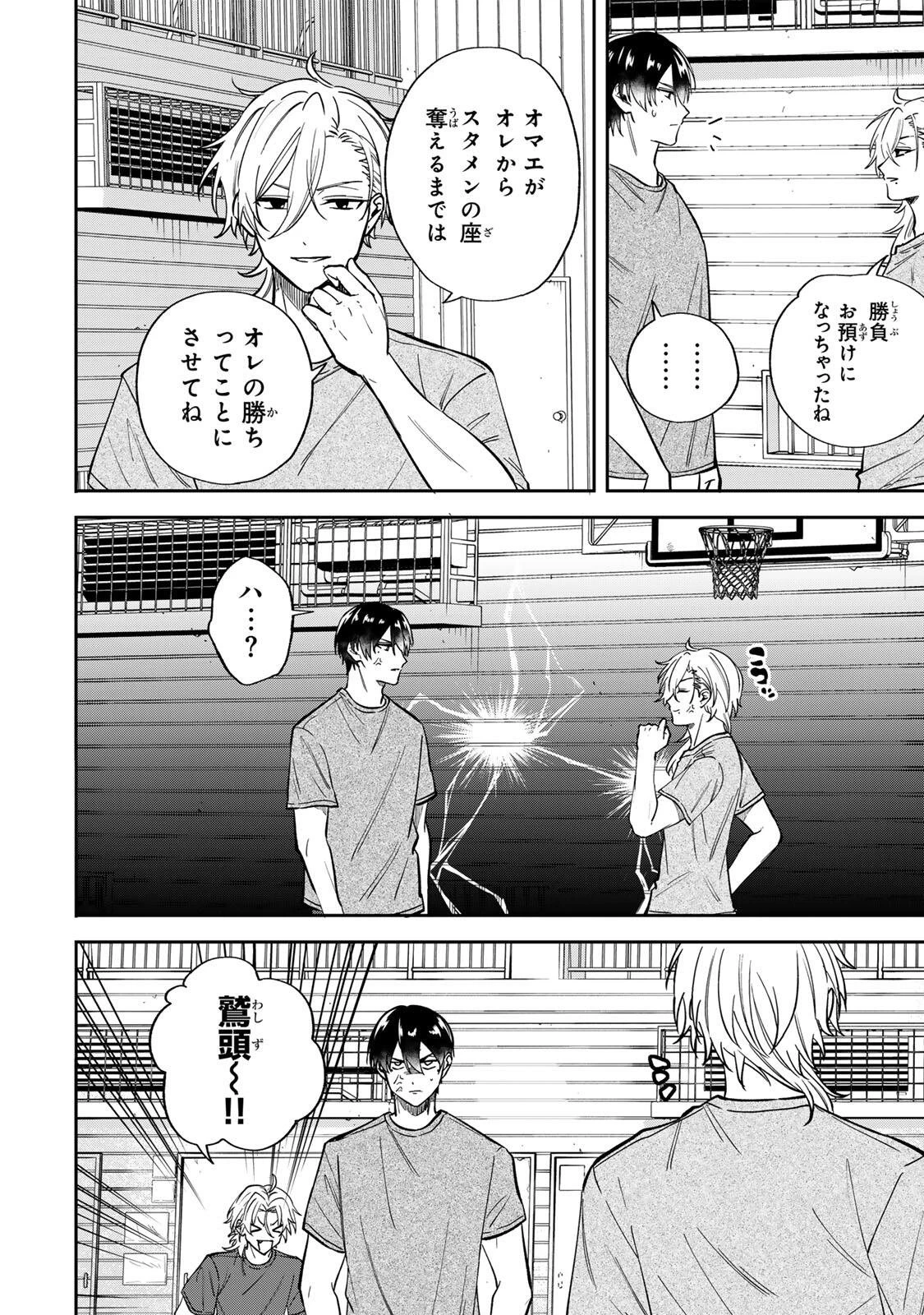 ジャンクシュート 第4話 - 16