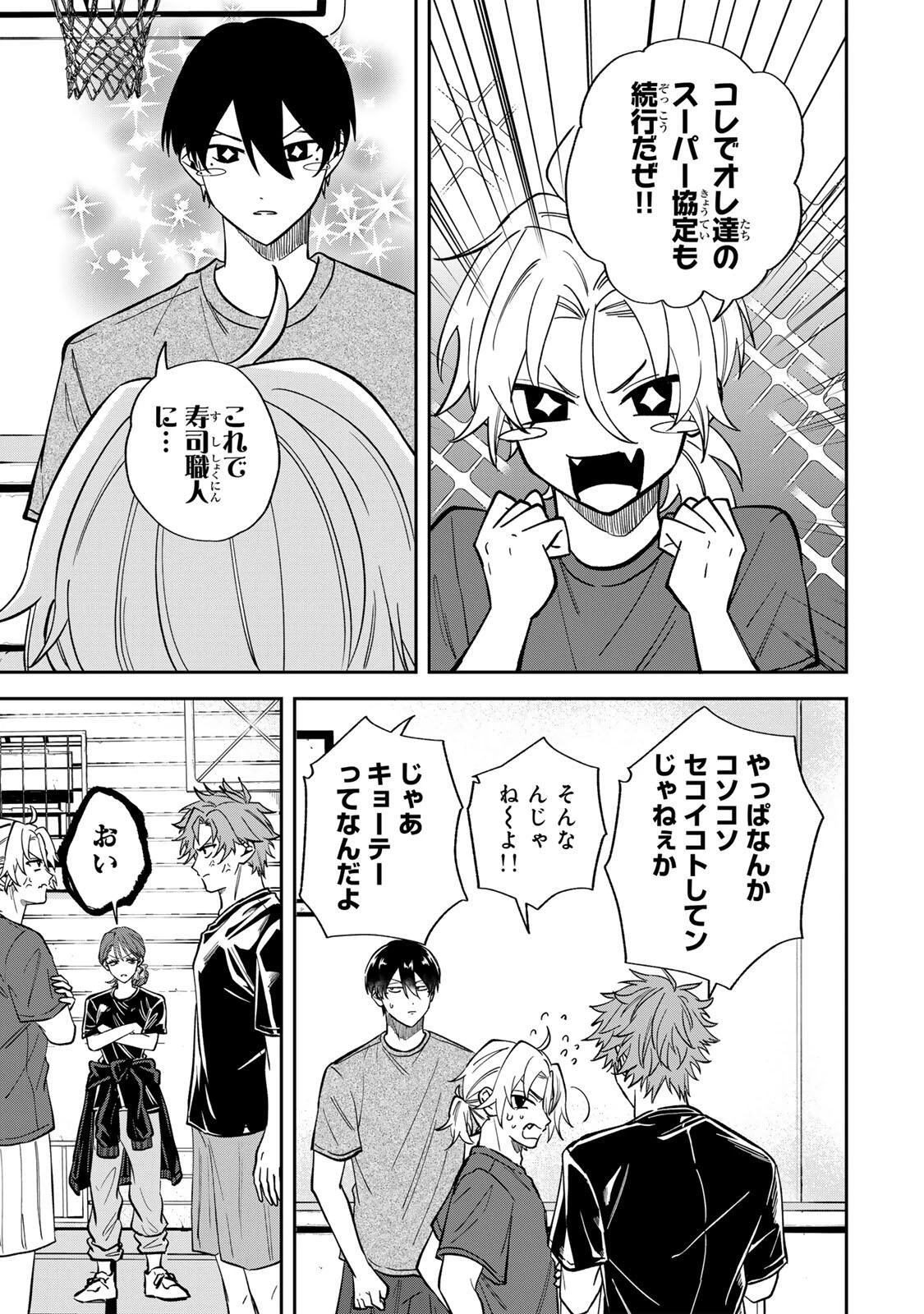 ジャンクシュート 第4話 - 17