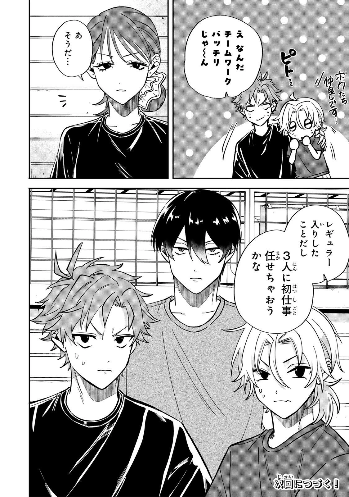 ジャンクシュート 第4話 - 18
