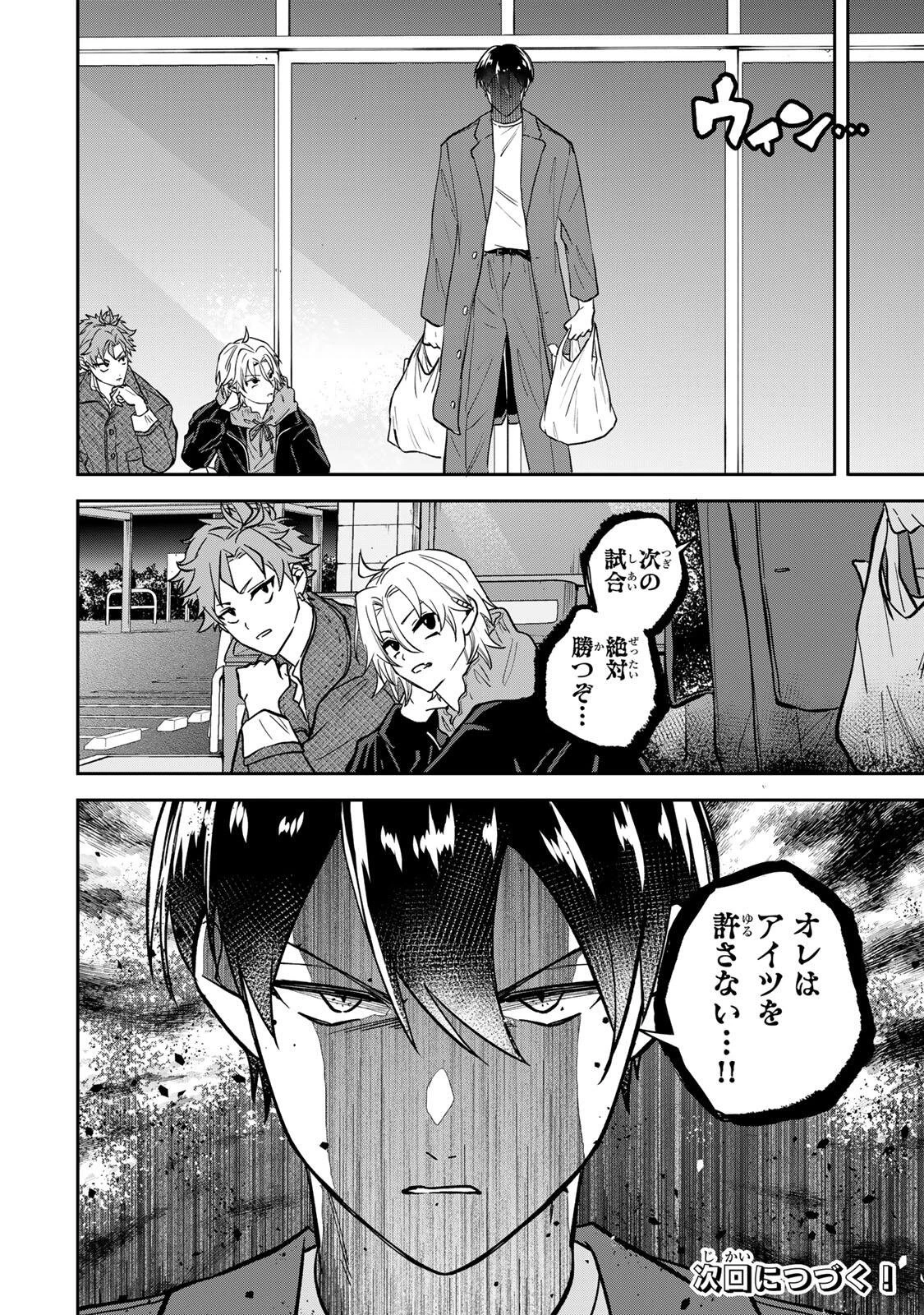 ジャンクシュート 第5話 - 18